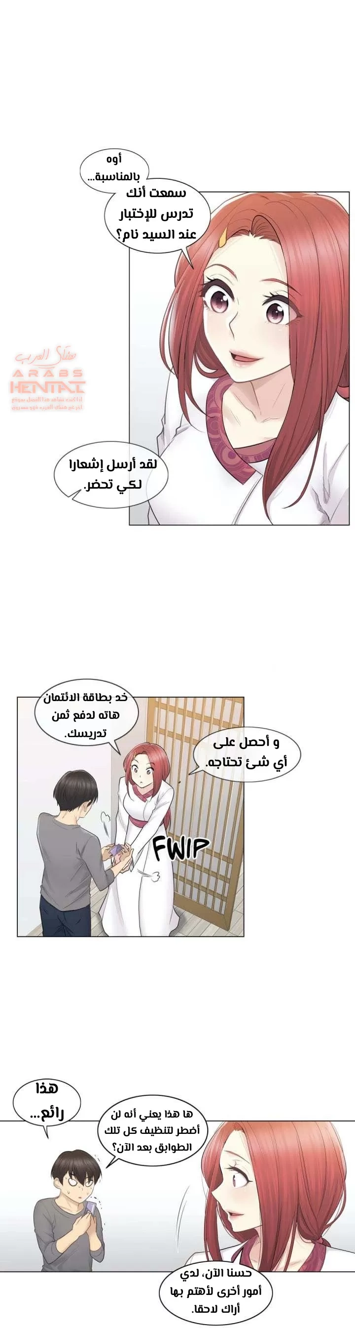 المس للفتح - 13 - 6529820344185.webp