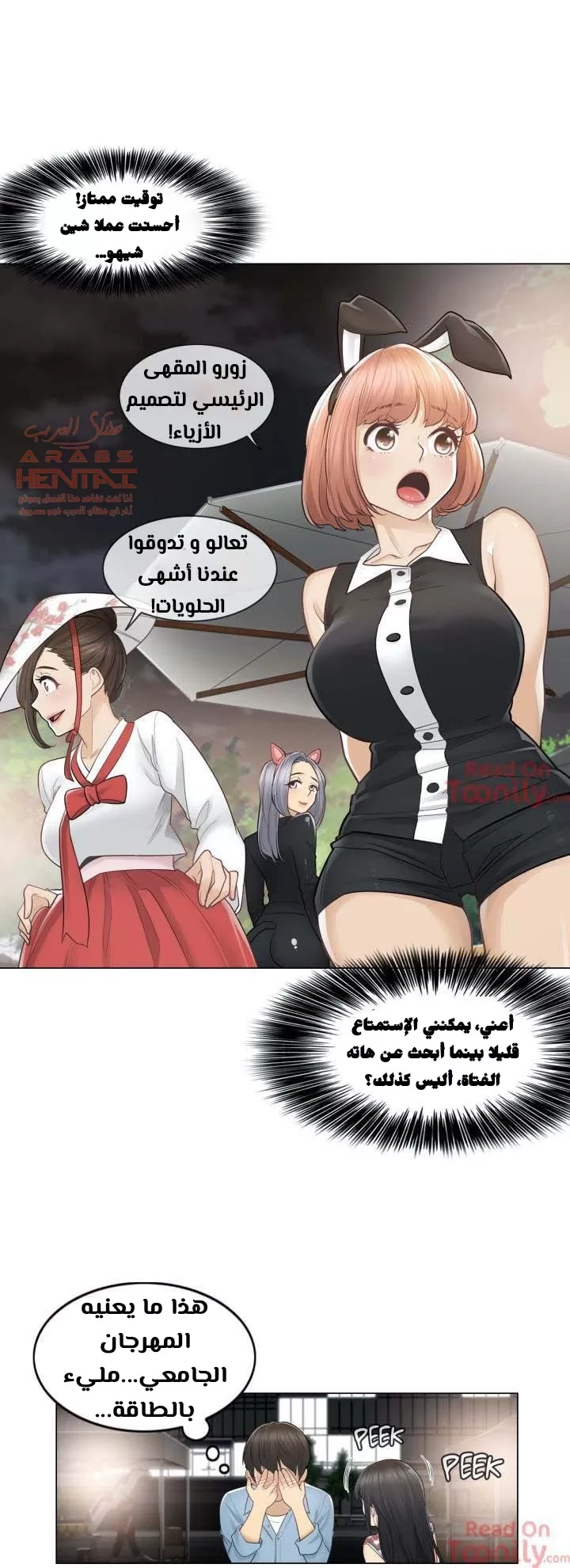 المس للفتح - 14 - 65298206e00fe.webp