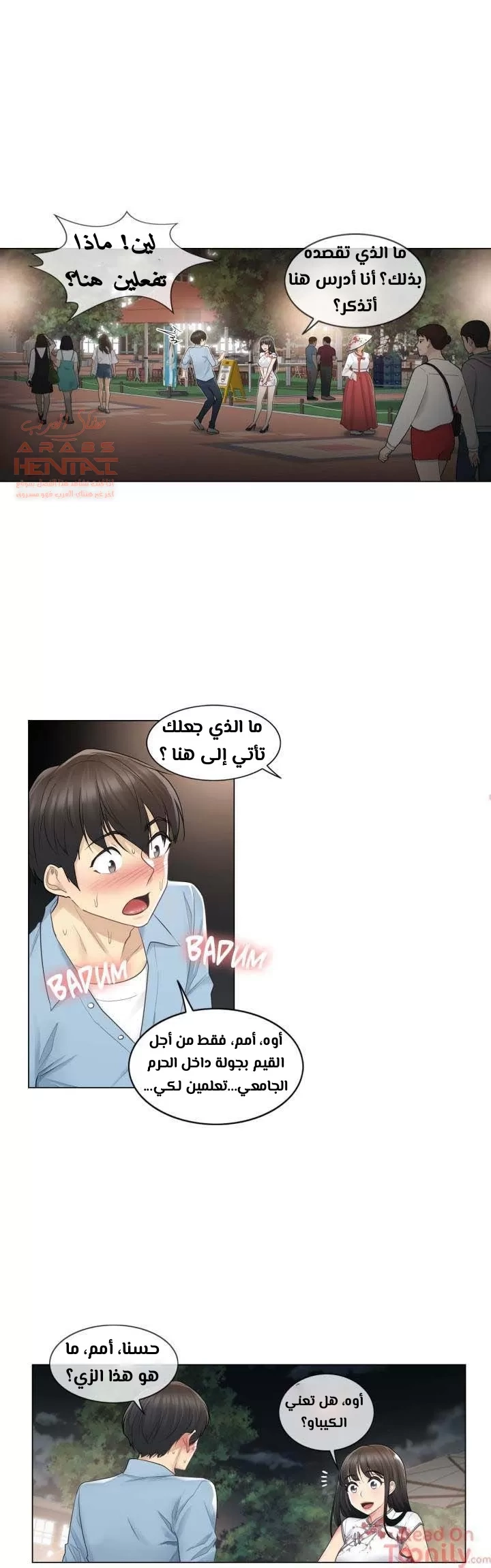 المس للفتح - 14 - 65298207ce3cc.webp