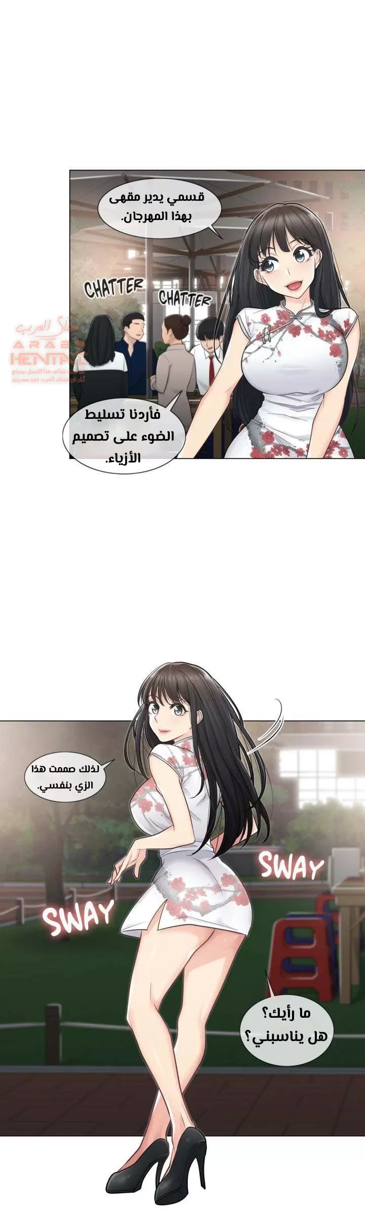 المس للفتح - 14 - 65298208a0f19.webp