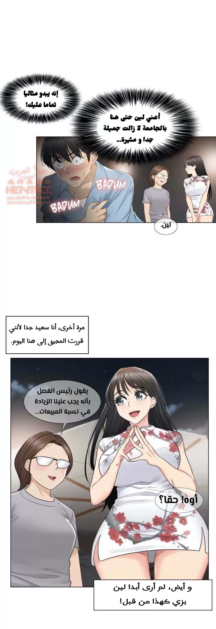 المس للفتح - 14 - 652982096f1b0.webp