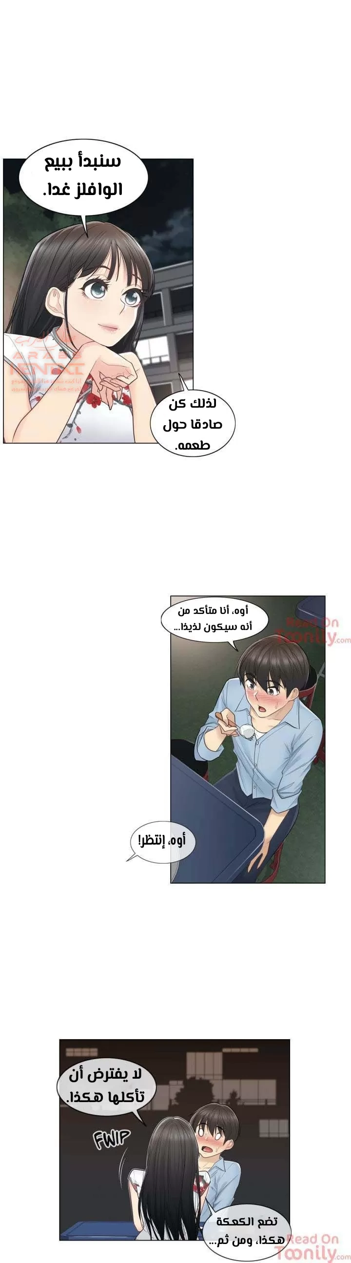 المس للفتح - 14 - 6529820b3c3bf.webp