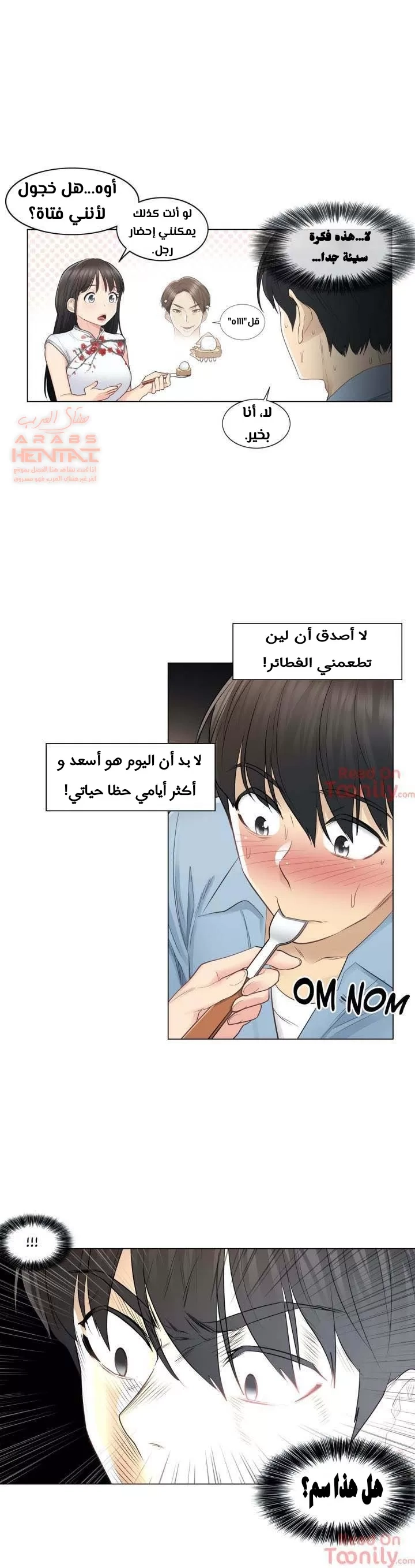 المس للفتح - 14 - 6529820cbe9fe.webp