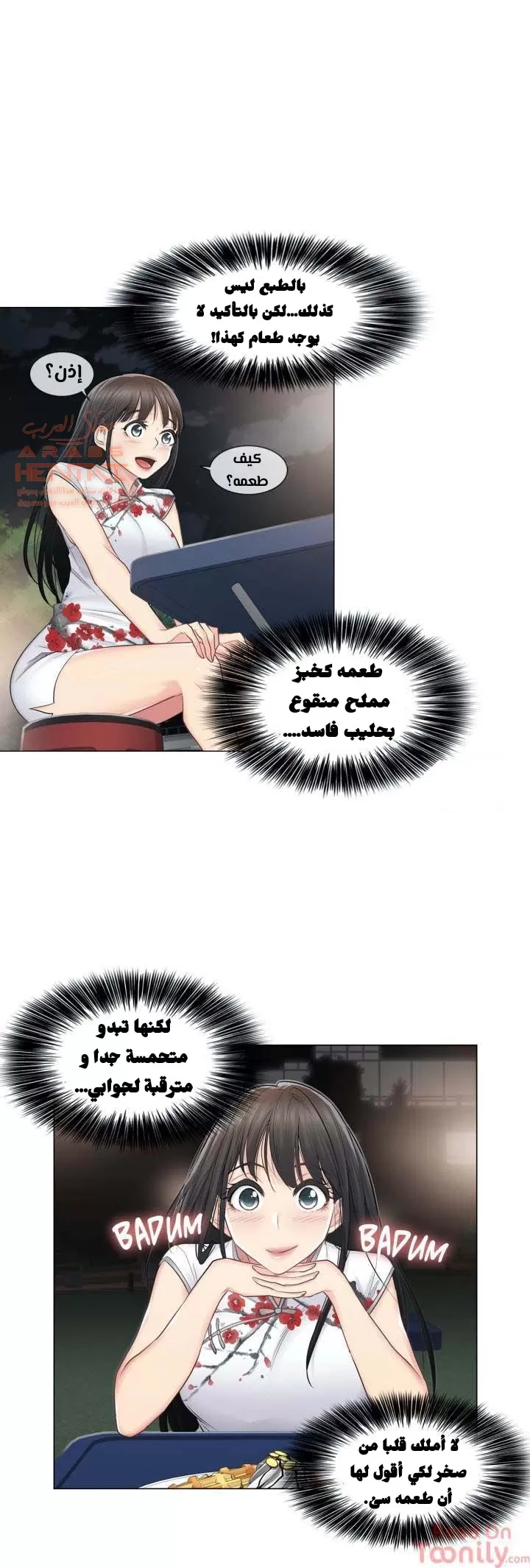 المس للفتح - 14 - 6529820d5714e.webp