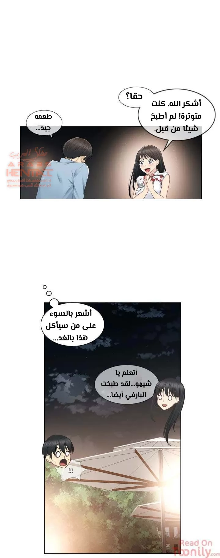 المس للفتح - 14 - 6529820df3c2e.webp