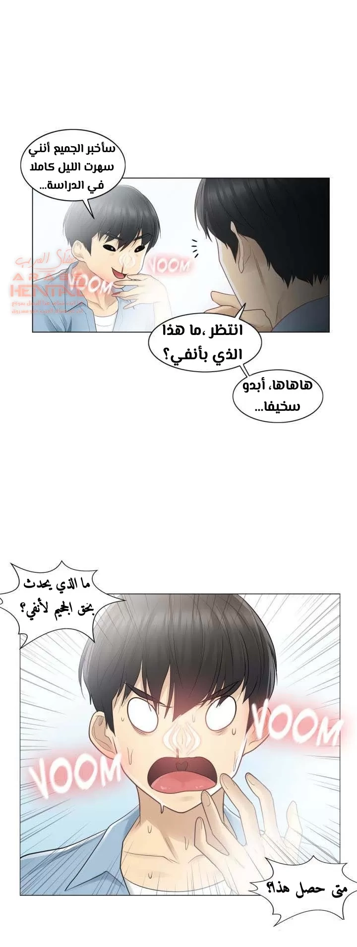 المس للفتح - 14 - 652982161c886.webp