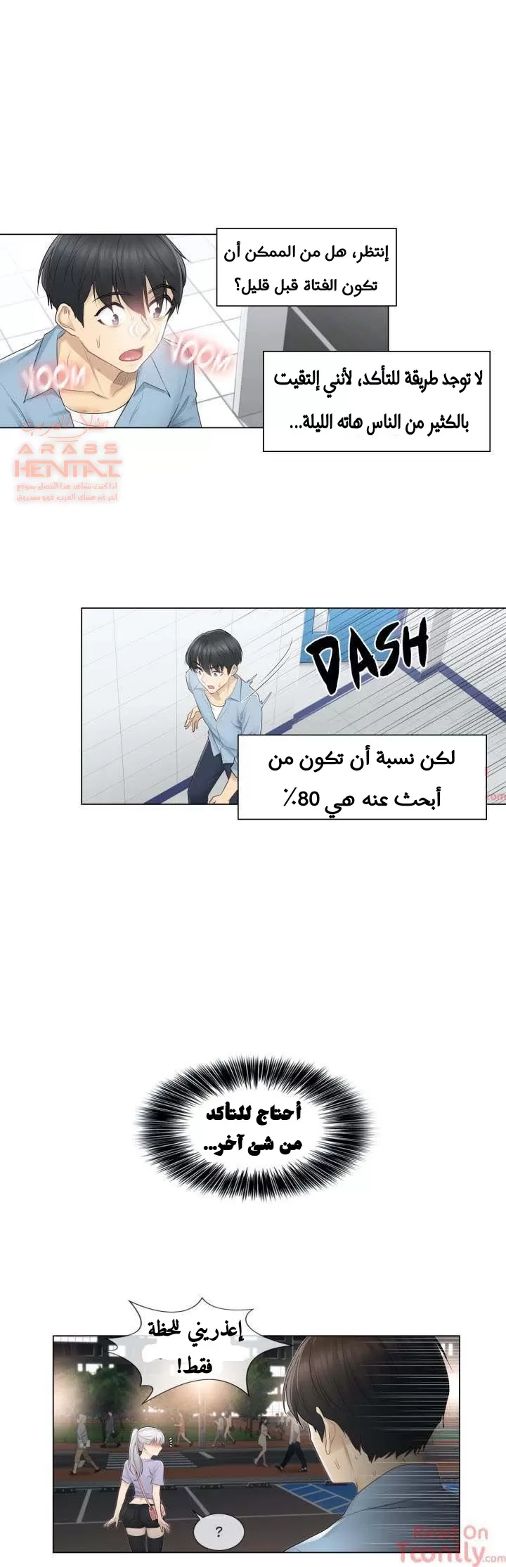 المس للفتح - 14 - 6529821690773.webp