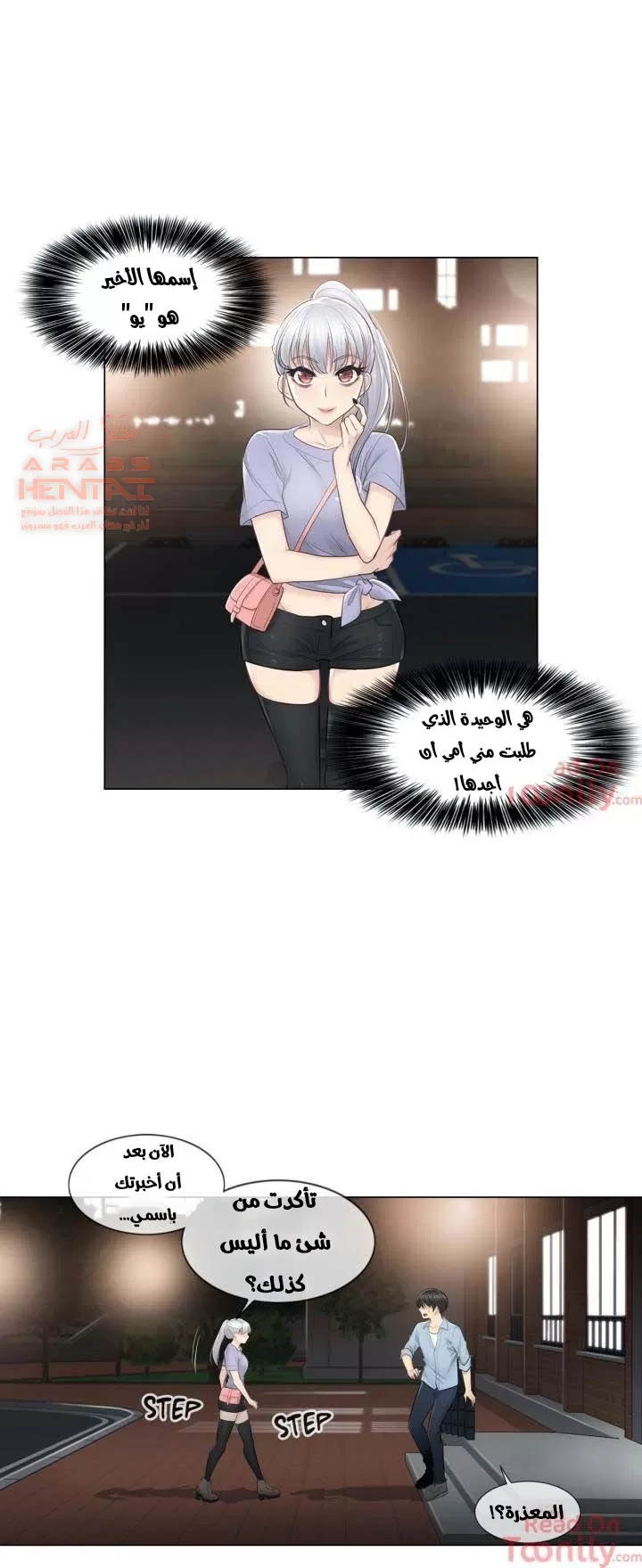 المس للفتح - 15 - 6529821aa4f1c.webp