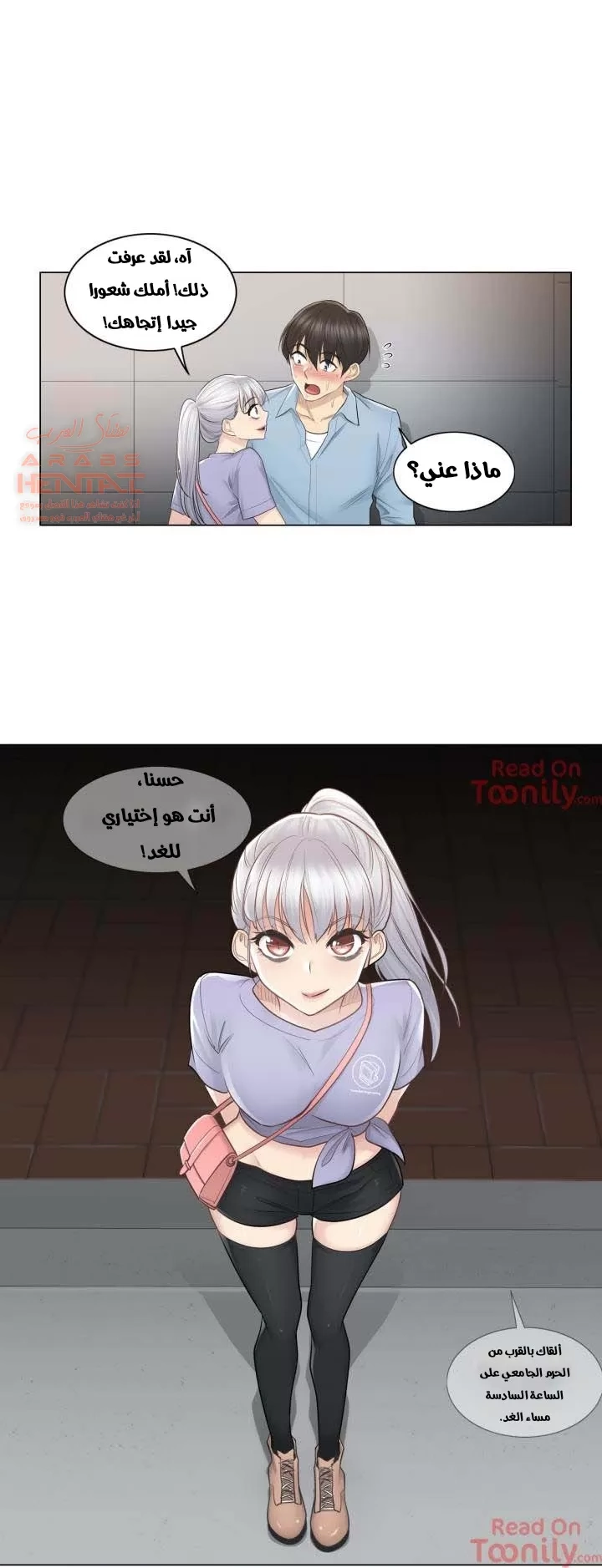 المس للفتح - 15 - 6529821ce95ff.webp