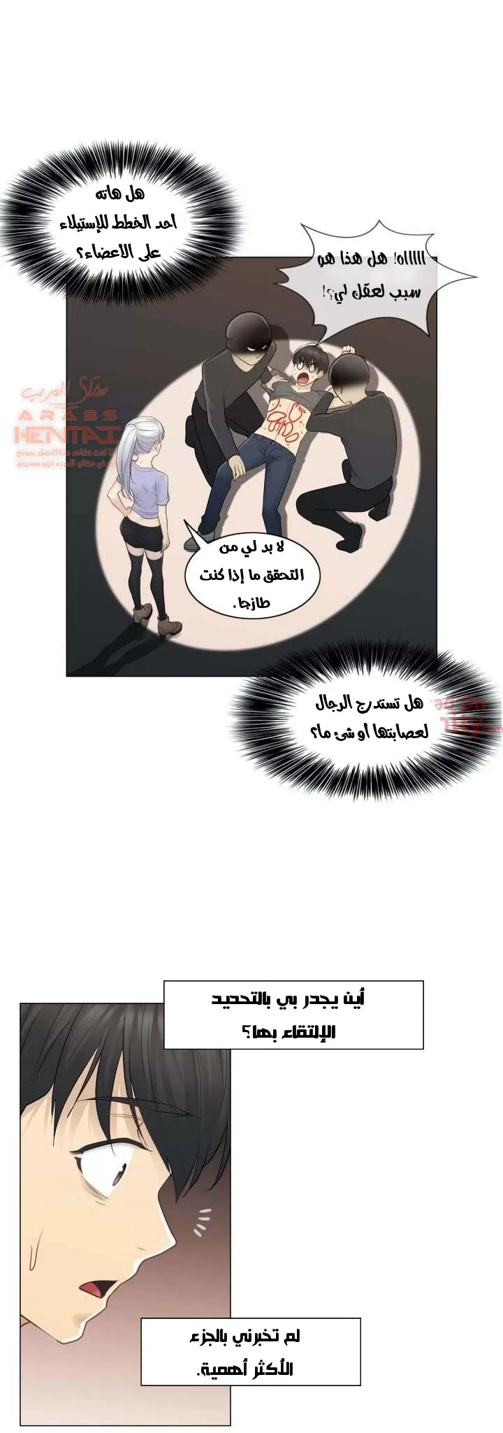 المس للفتح - 15 - 6529821ecaf12.webp