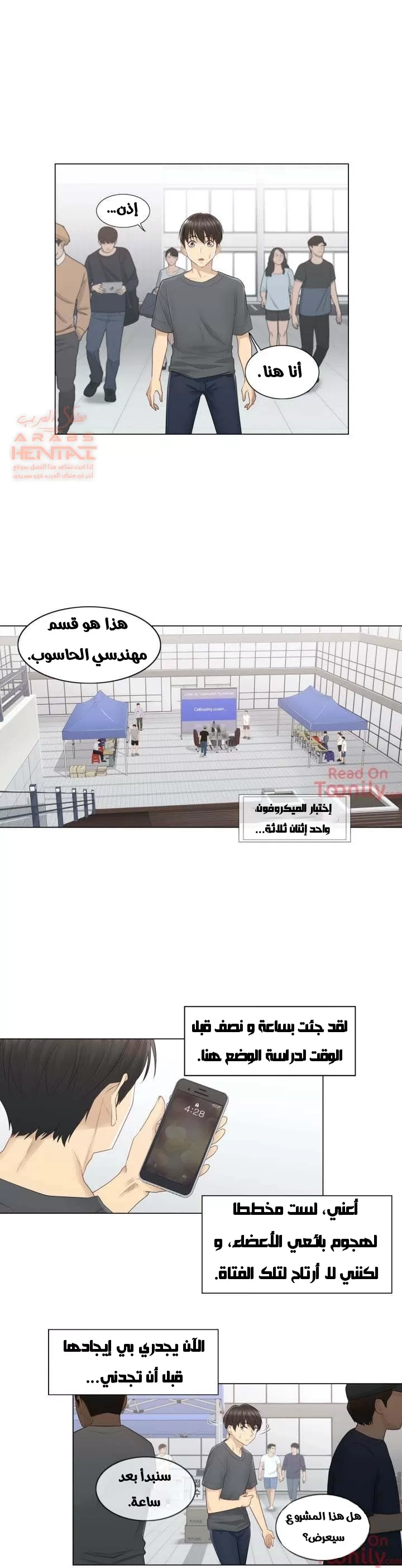 المس للفتح - 15 - 65298226619c4.webp