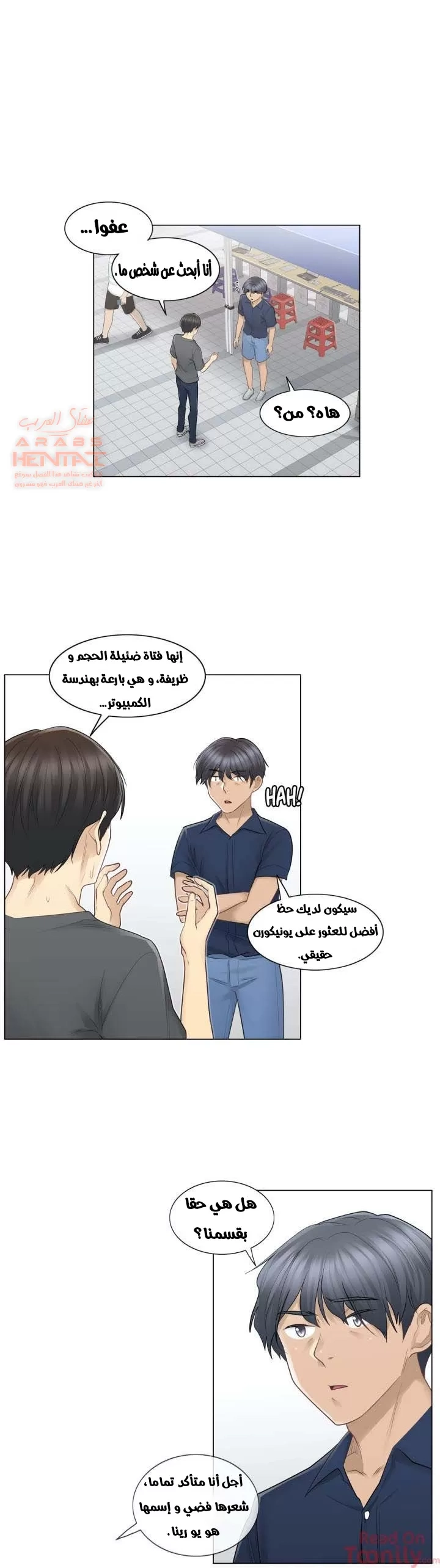 المس للفتح - 15 - 65298226d60ae.webp