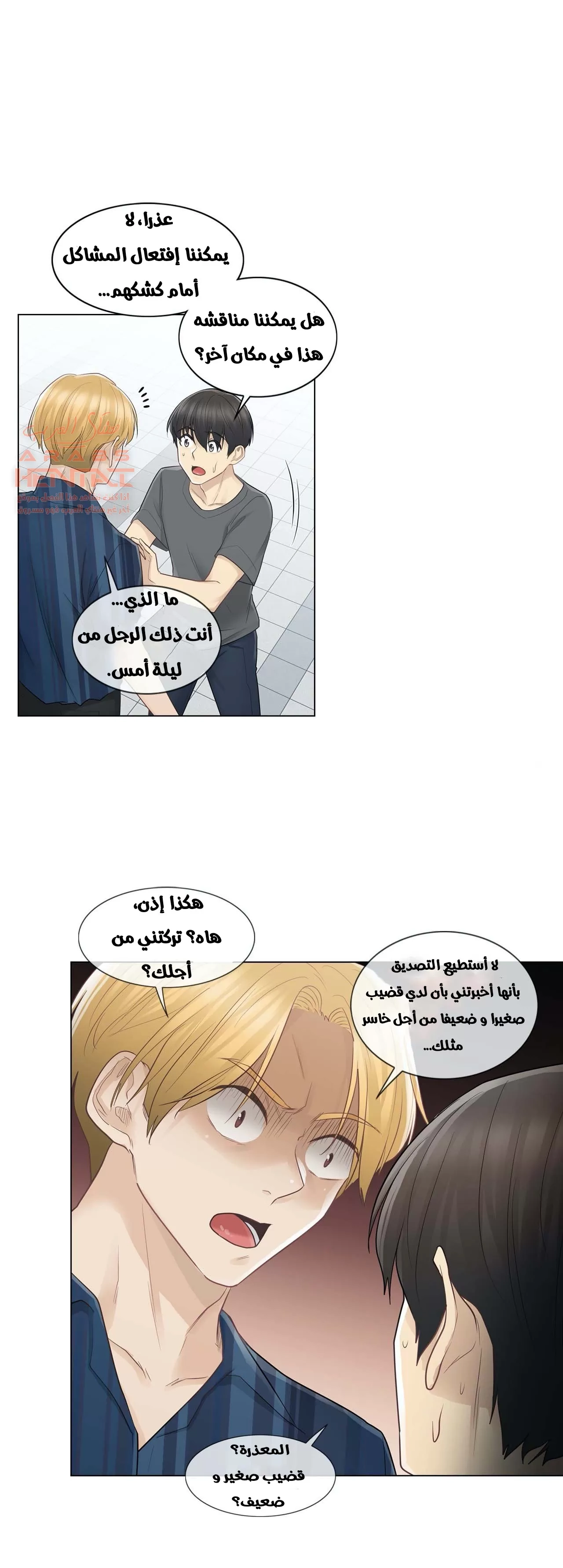 المس للفتح - 16 - 65298230be11c.webp