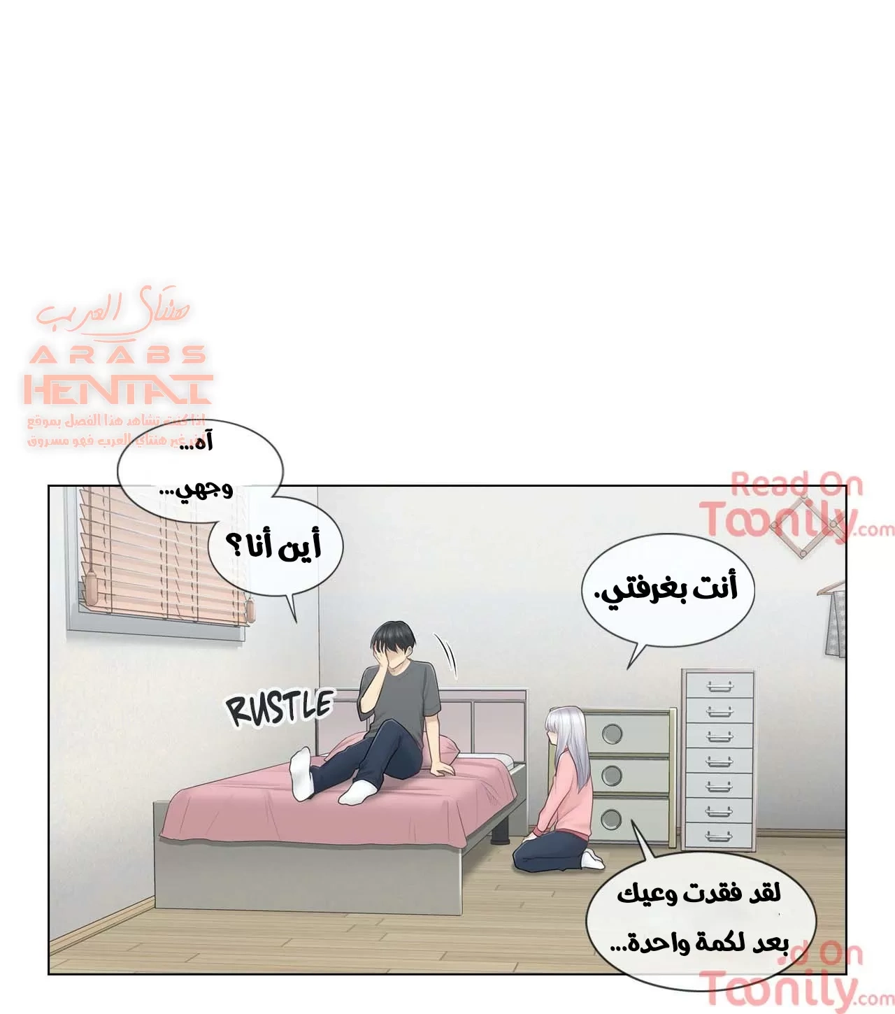 المس للفتح - 16 - 65298235853e0.webp
