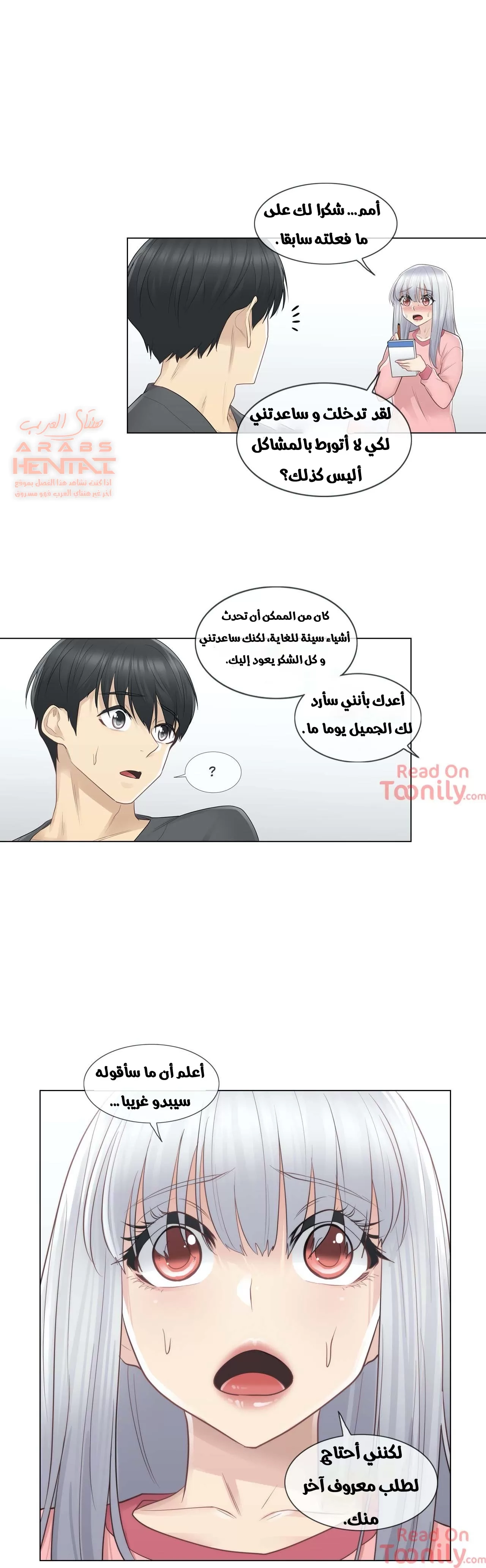 المس للفتح - 16 - 652982389ea12.webp