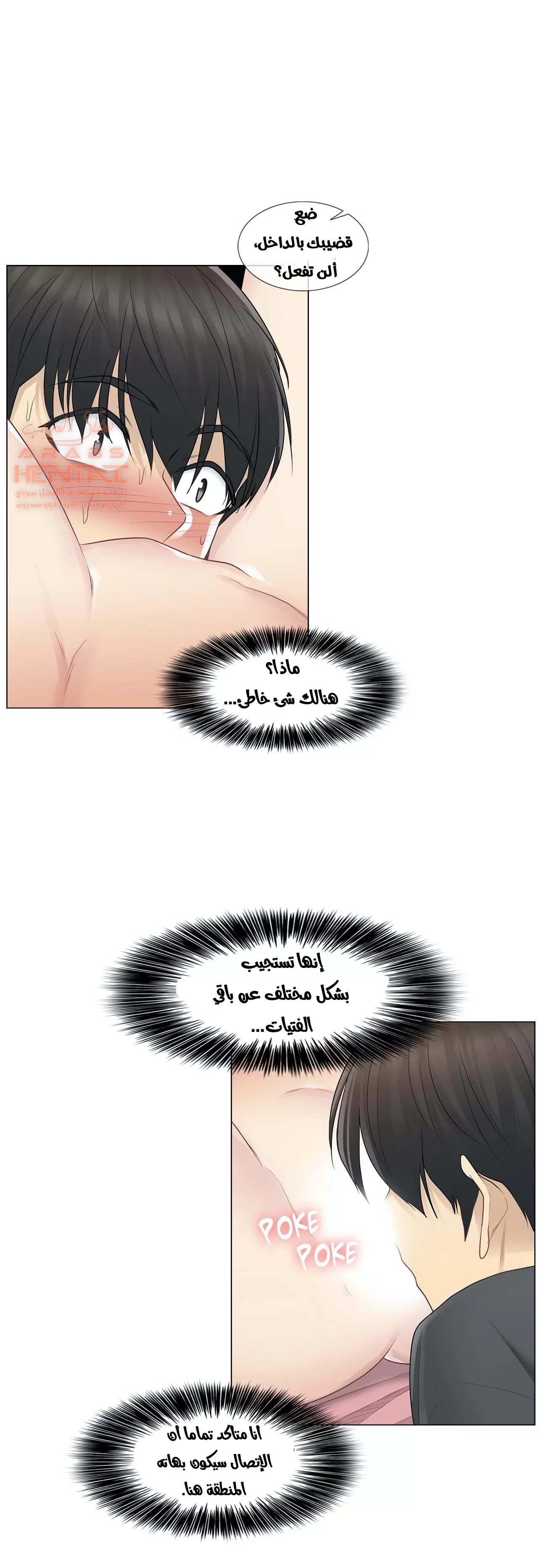المس للفتح - 17 - 6529824e1068c.webp