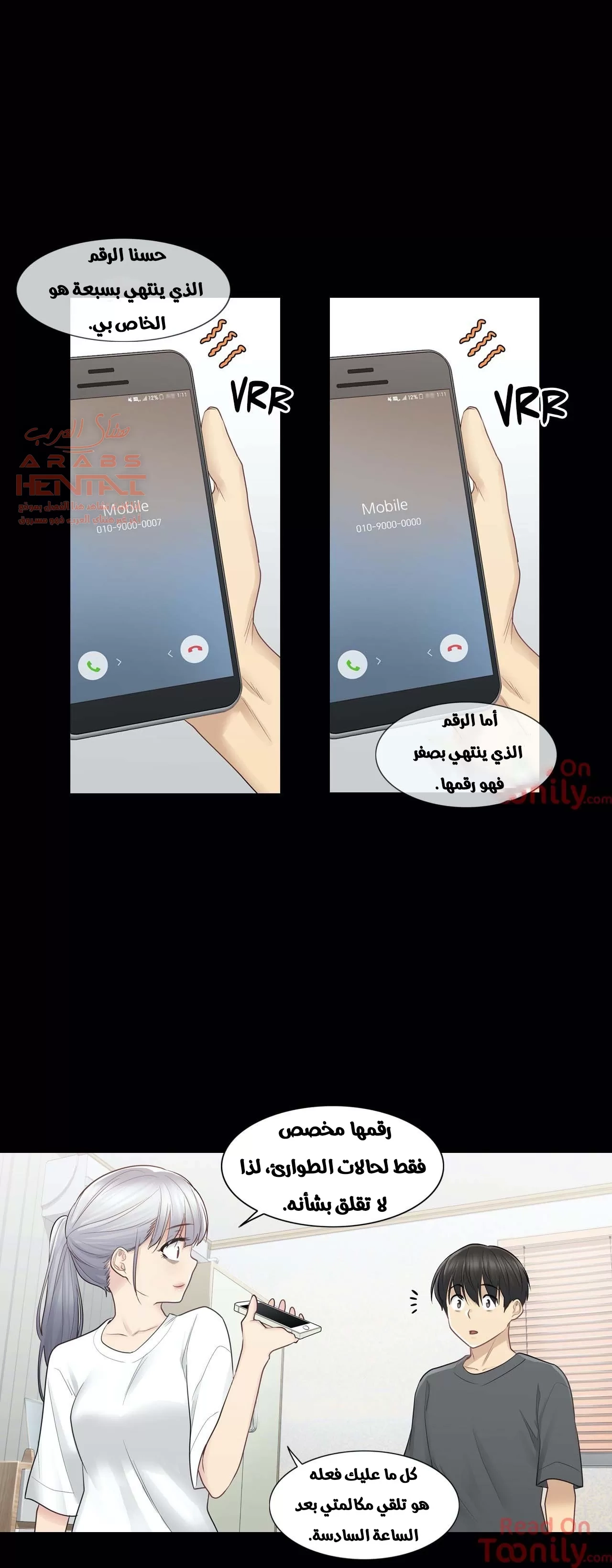المس للفتح - 18 - 652982803f3b9.webp