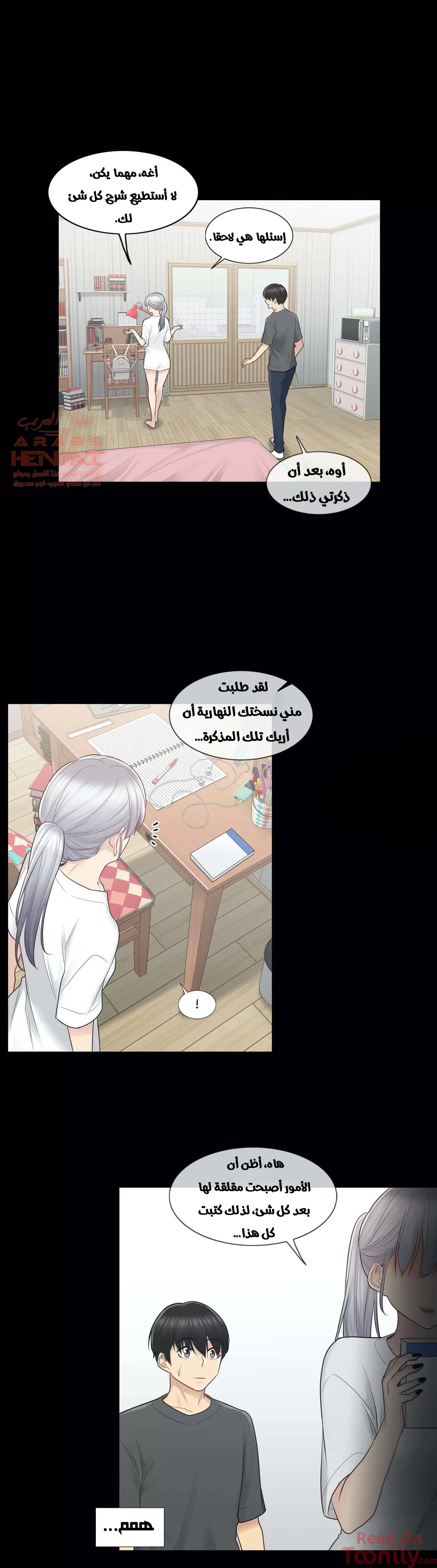 المس للفتح - 18 - 652982821ec89.webp