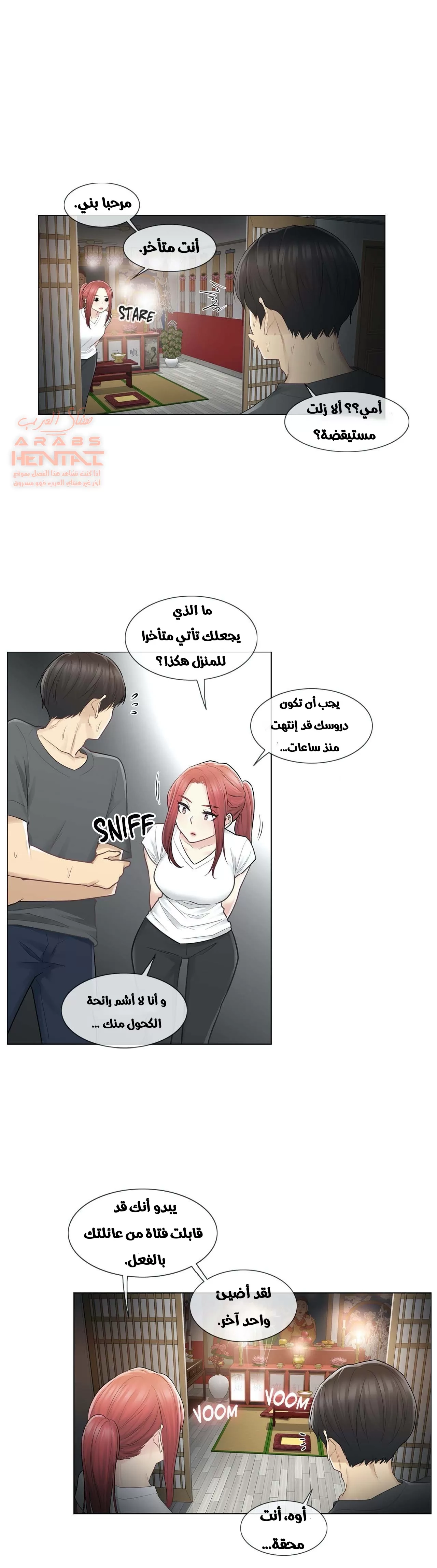 المس للفتح - 18 - 6529828437093.webp