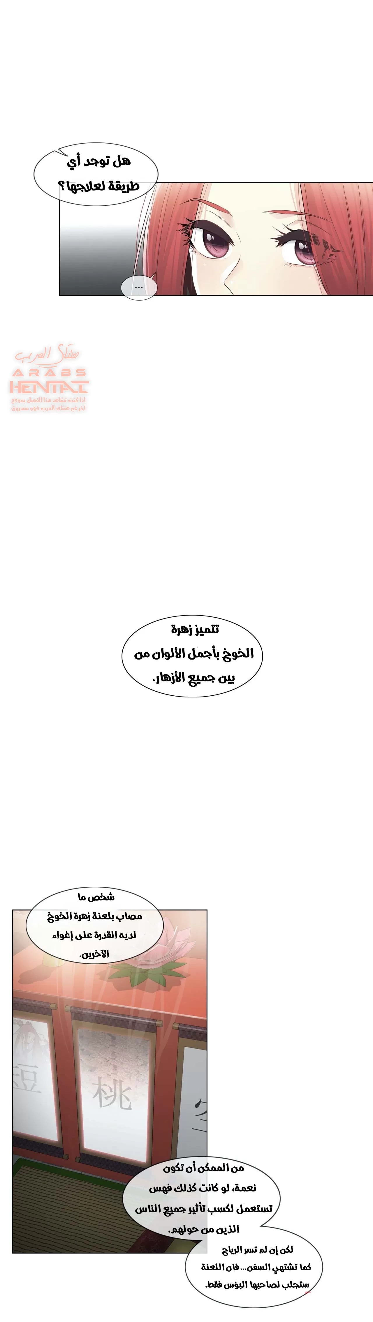 المس للفتح - 18 - 65298285bd045.webp