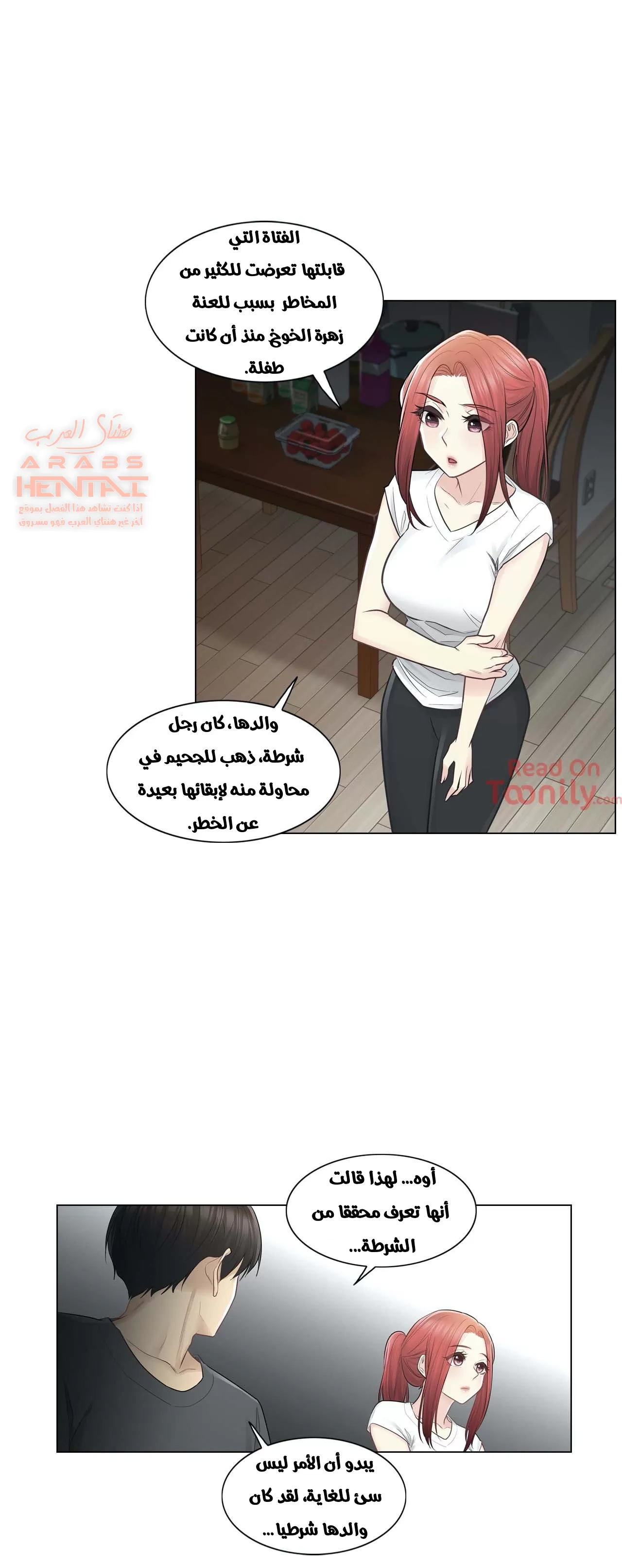 المس للفتح - 18 - 65298286b4c6f.webp