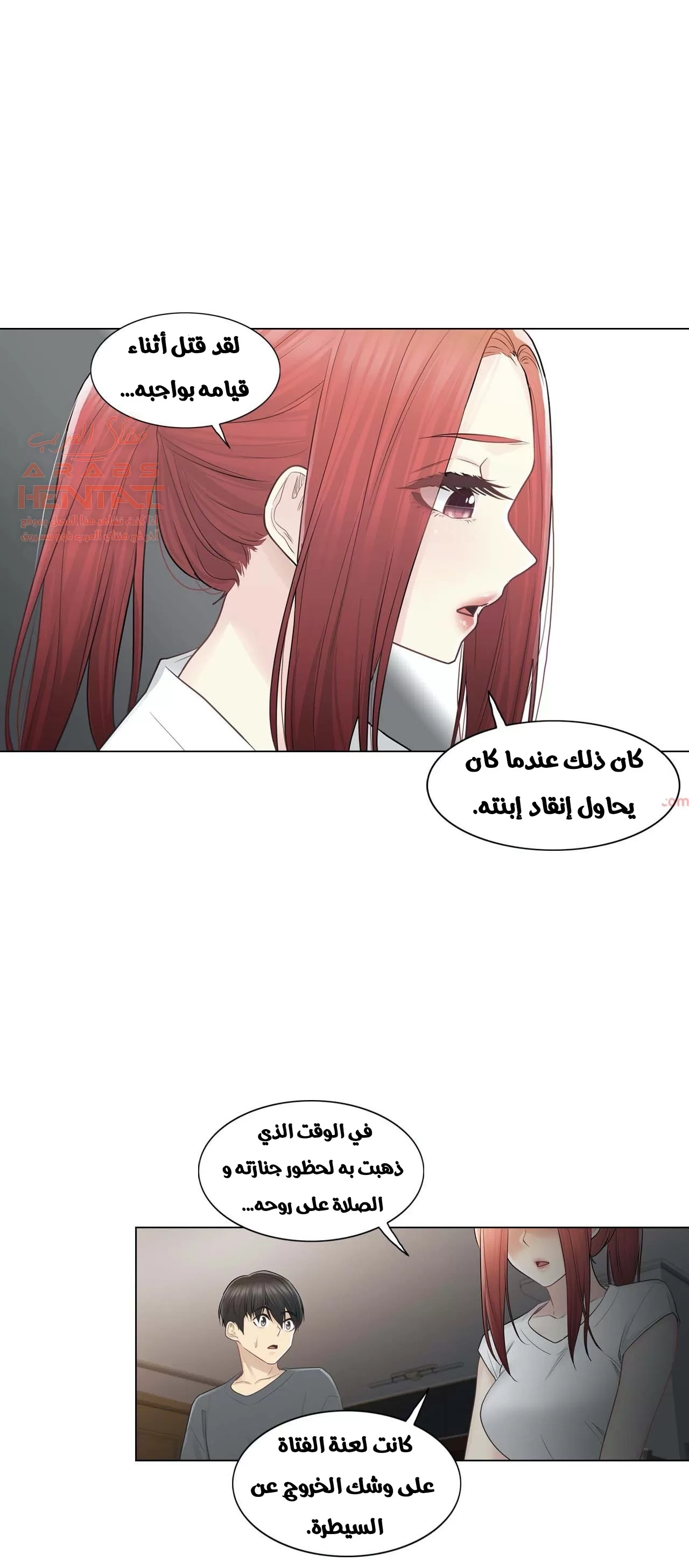 المس للفتح - 18 - 65298287a6102.webp