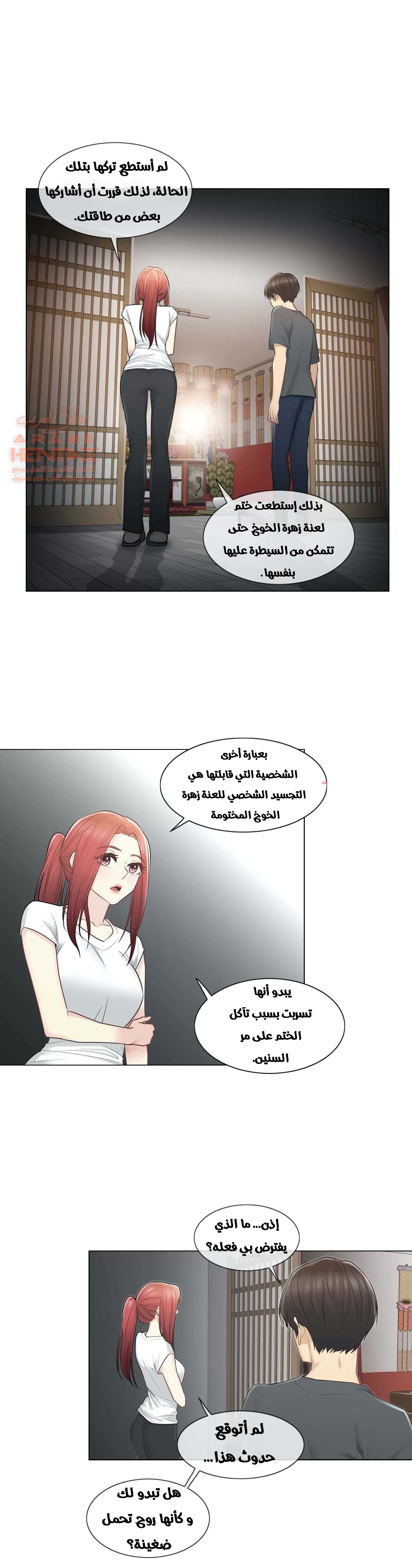 المس للفتح - 18 - 65298288ea397.webp