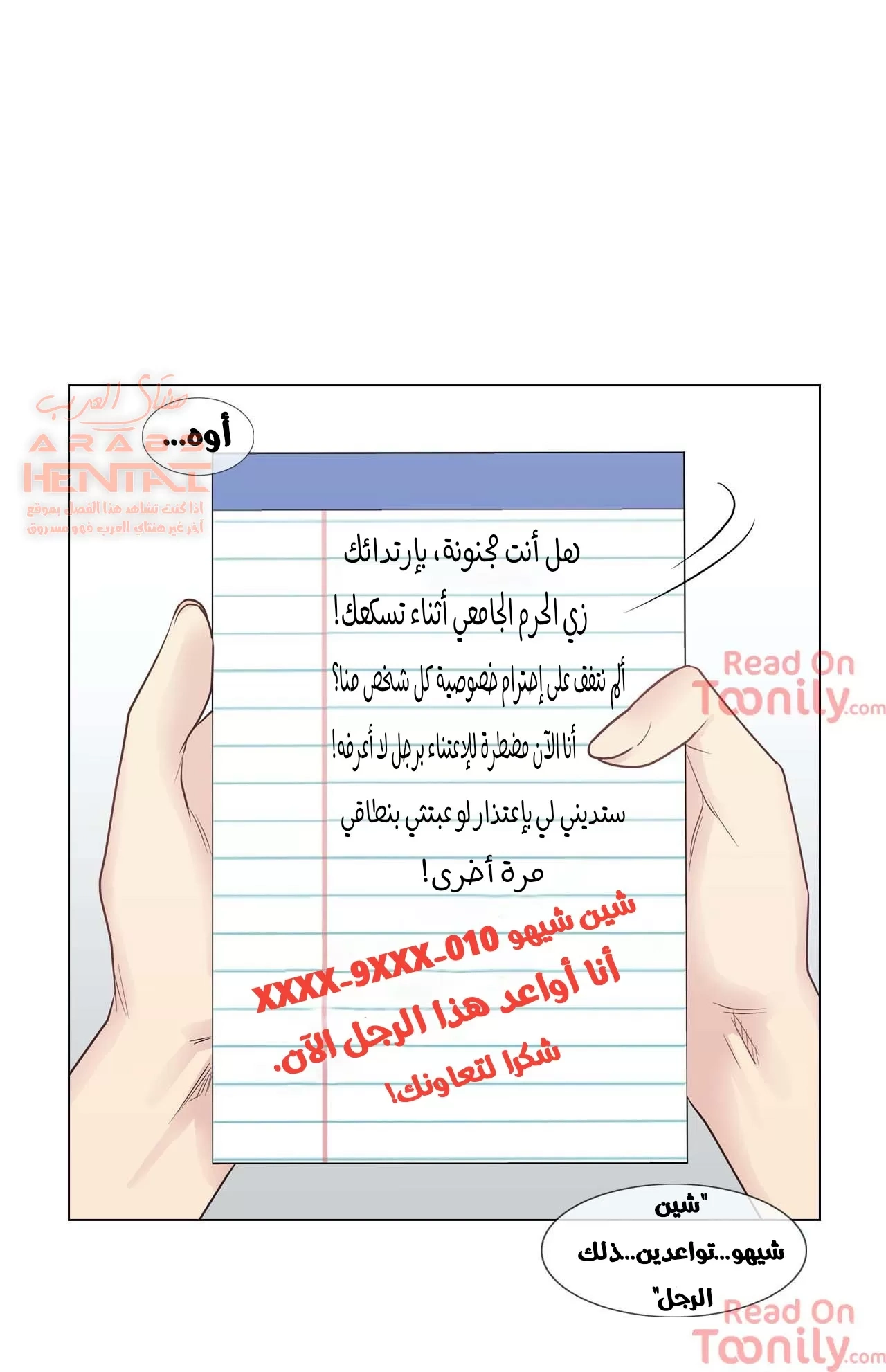 المس للفتح - 18 - 6529828ece91d.webp