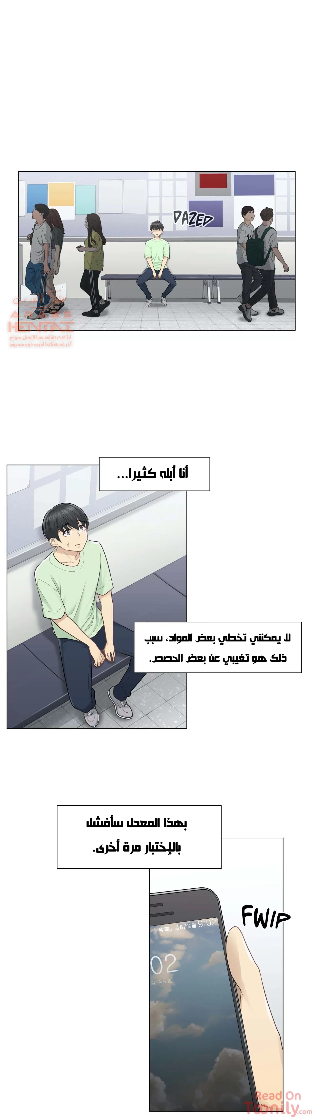 المس للفتح - 19 - 652982924703e.webp