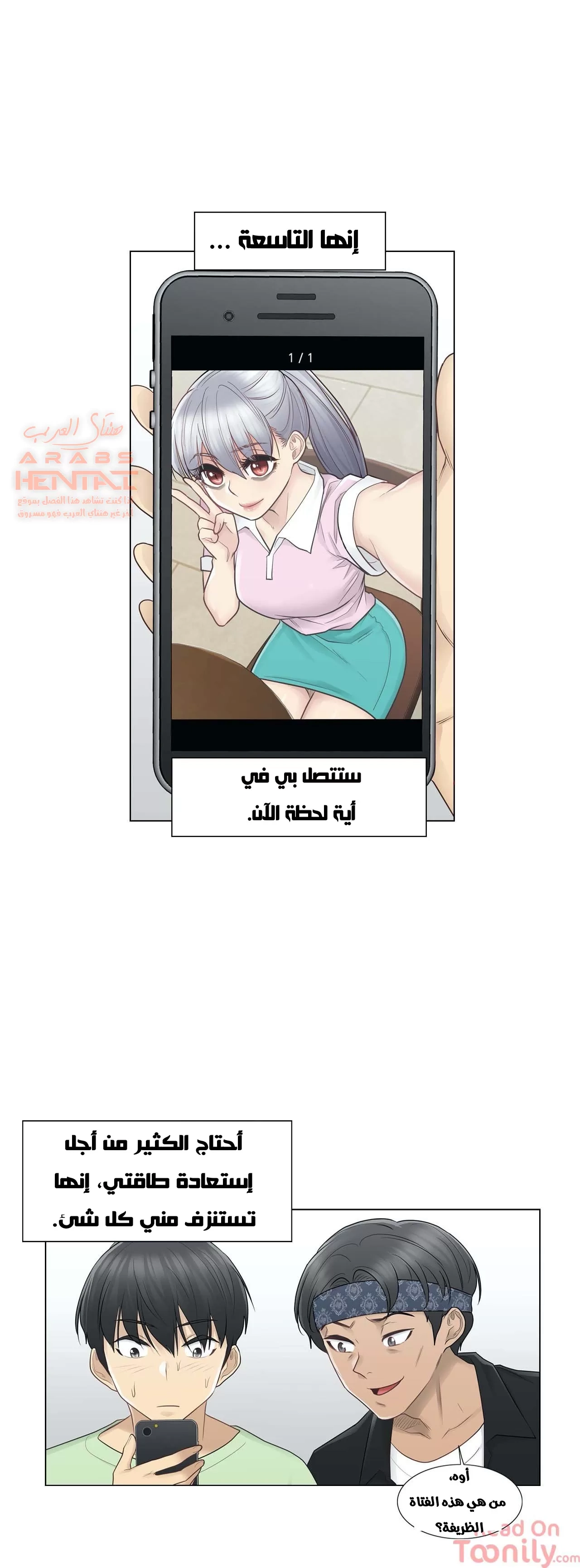 المس للفتح - 19 - 652982930d71a.webp