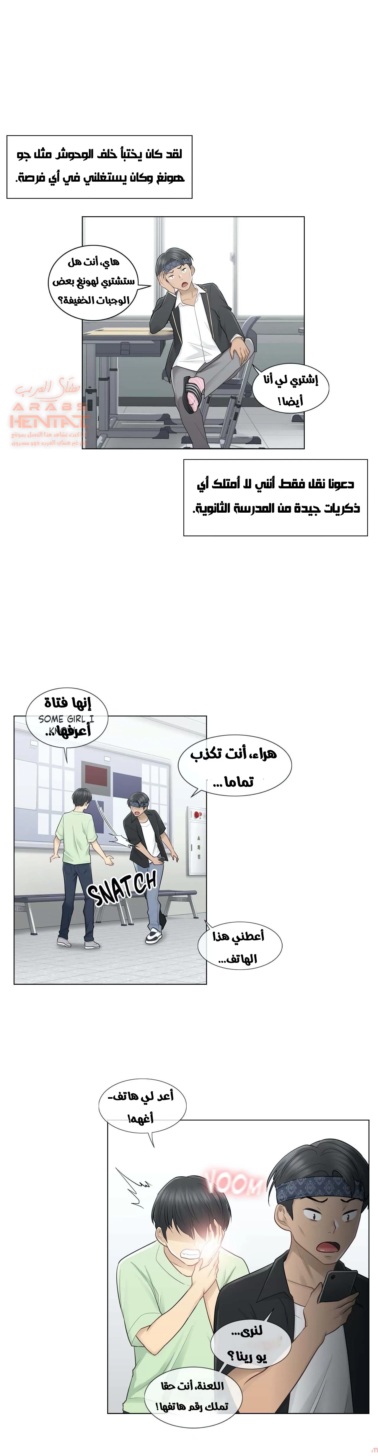 المس للفتح - 19 - 65298294e4ecb.webp