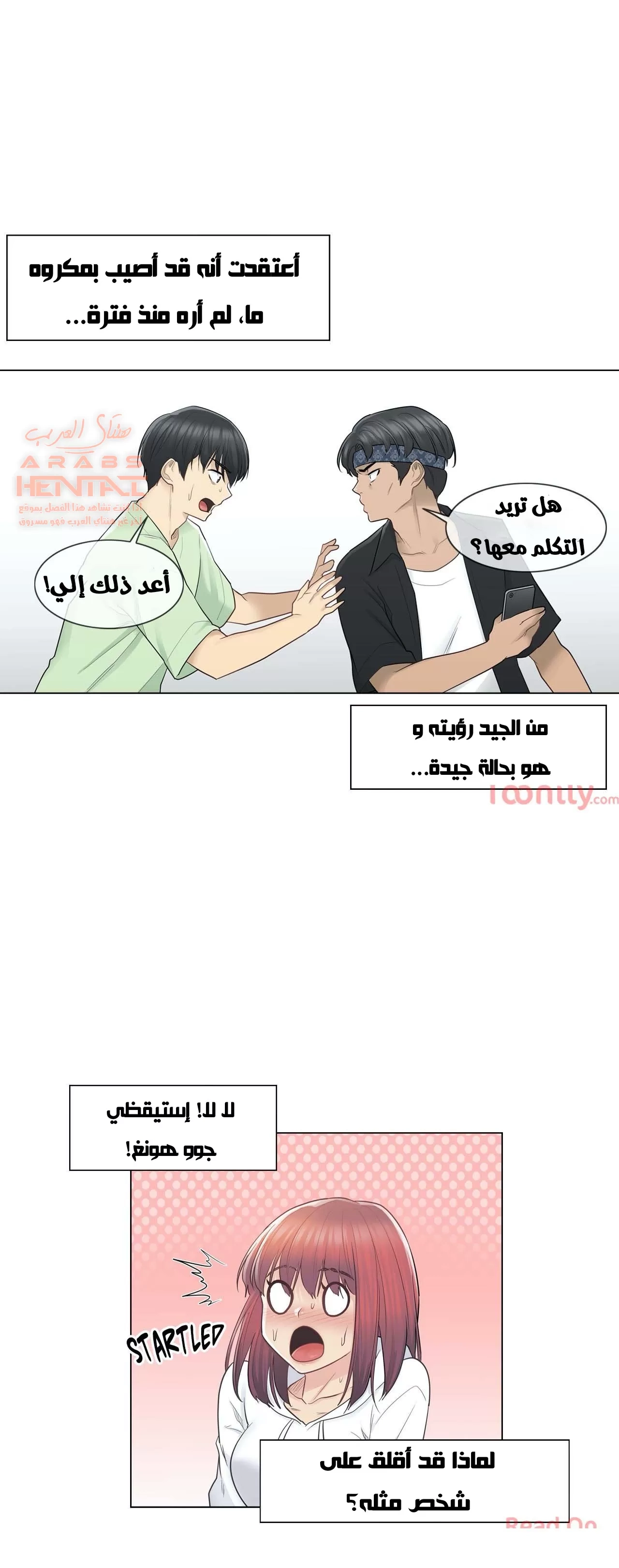 المس للفتح - 19 - 652982993055d.webp