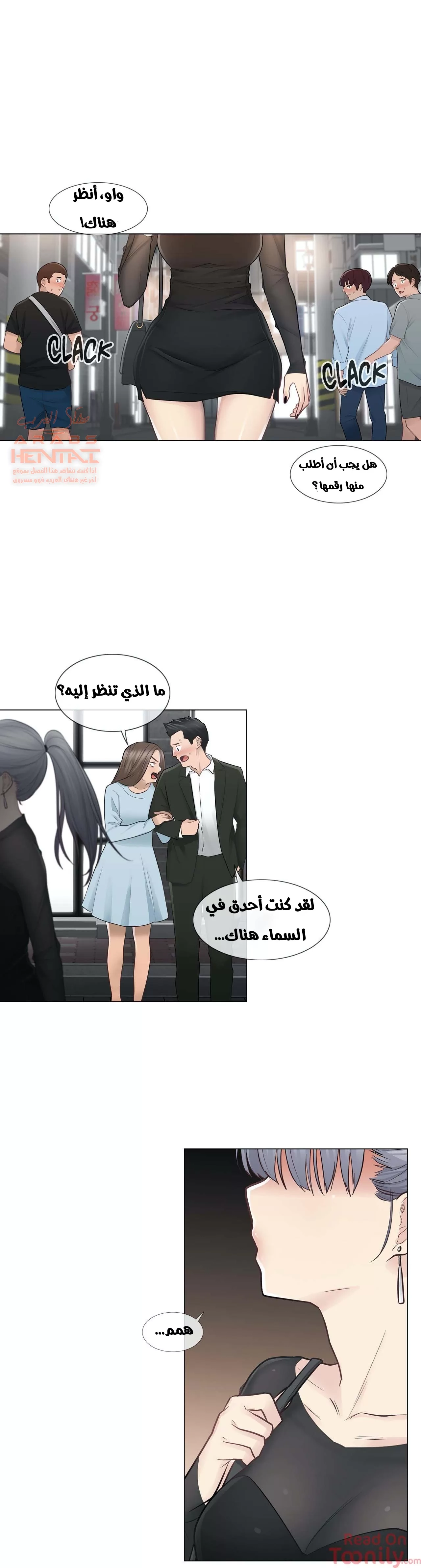 المس للفتح - 19 - 6529829c58b4e.webp