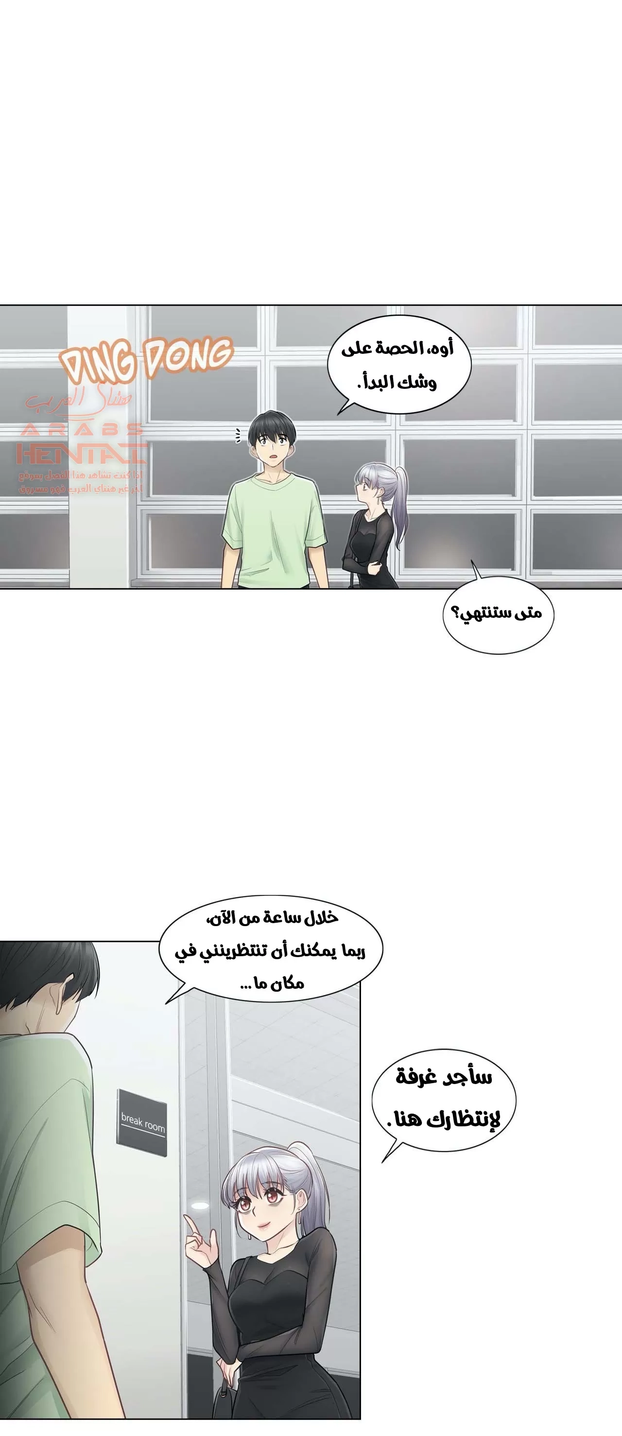 المس للفتح - 19 - 652982a750edb.webp