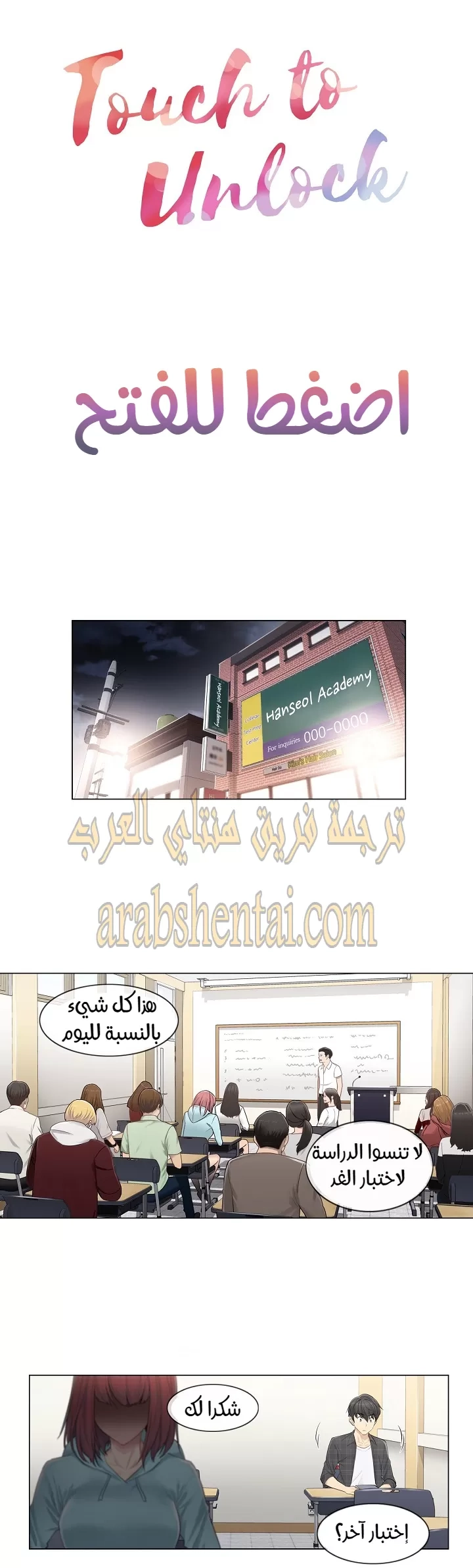 المس للفتح - 2 - 65297fec327c6.webp