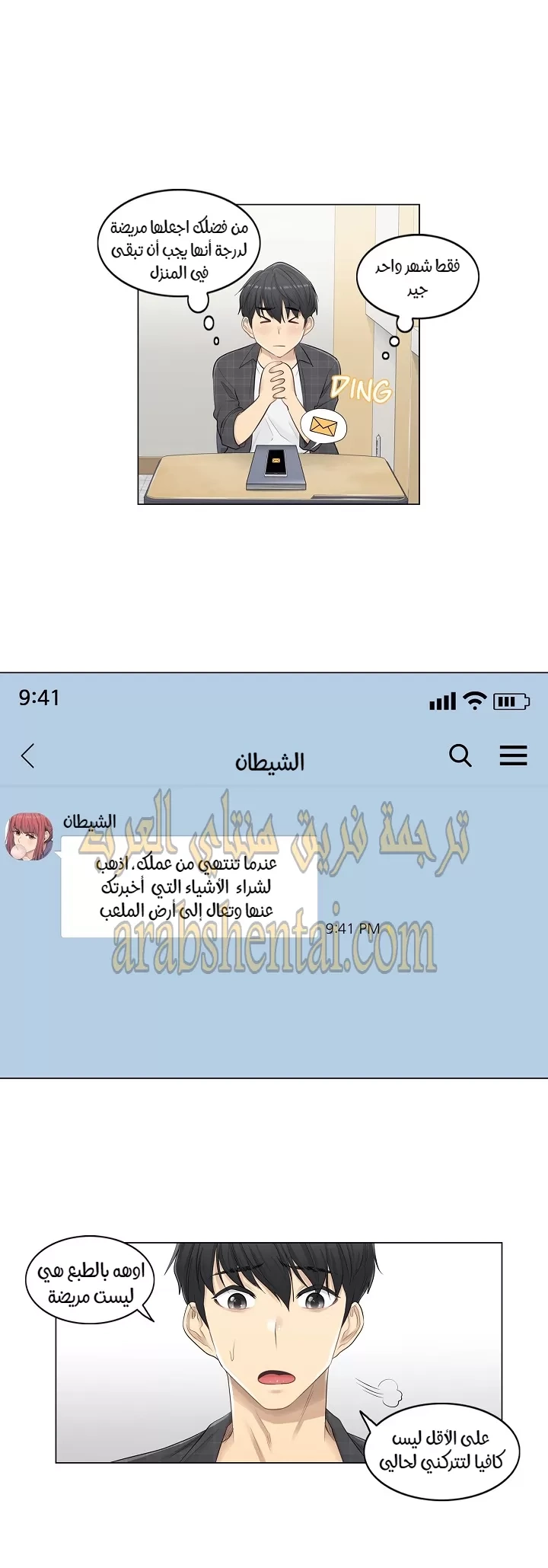المس للفتح - 2 - 65297fed821ba.webp