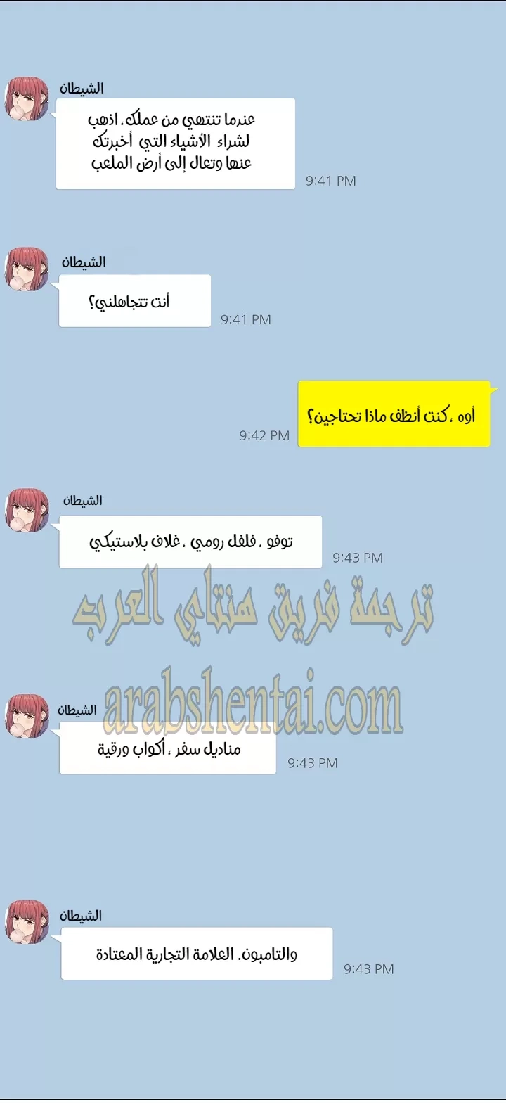 المس للفتح - 2 - 65297fedce90d.webp