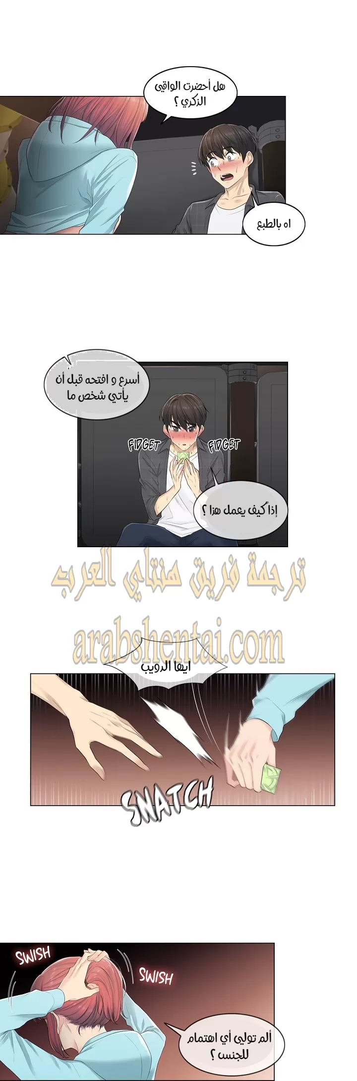المس للفتح - 2 - 65297ffa17f02.webp