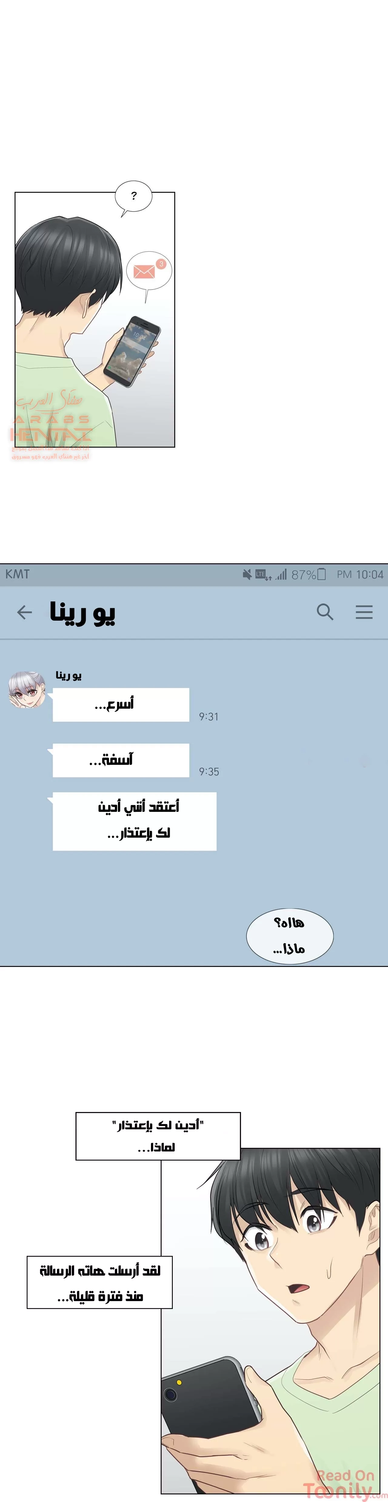 المس للفتح - 20 - 652982b6d805a.webp