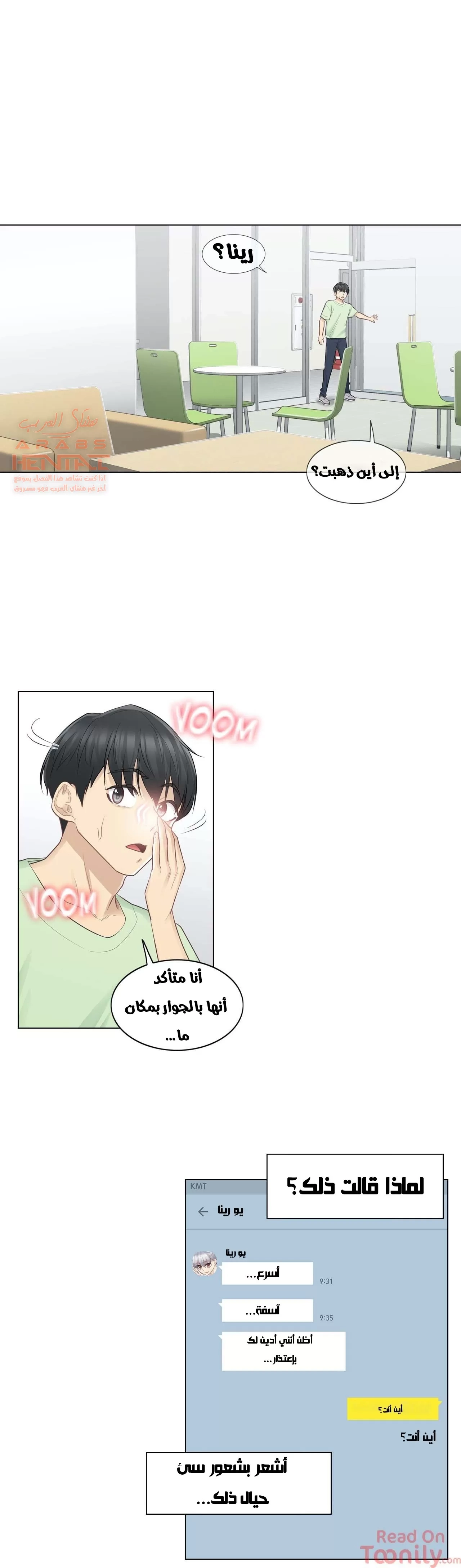 المس للفتح - 20 - 652982b7dc890.webp