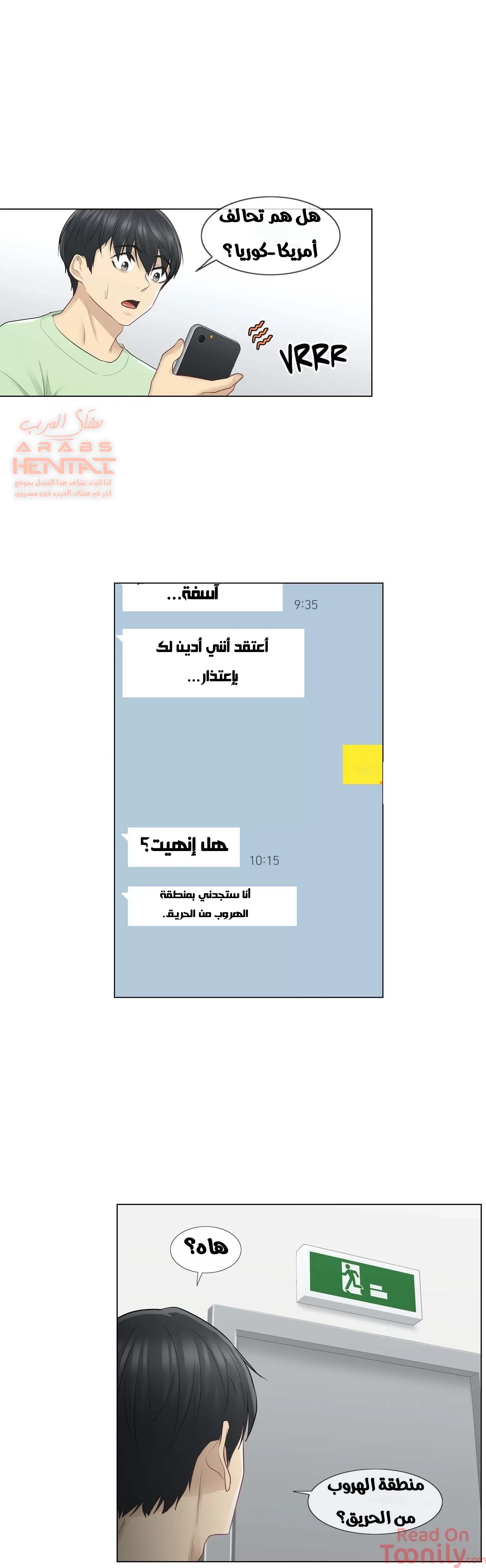 المس للفتح - 20 - 652982bbad32a.webp
