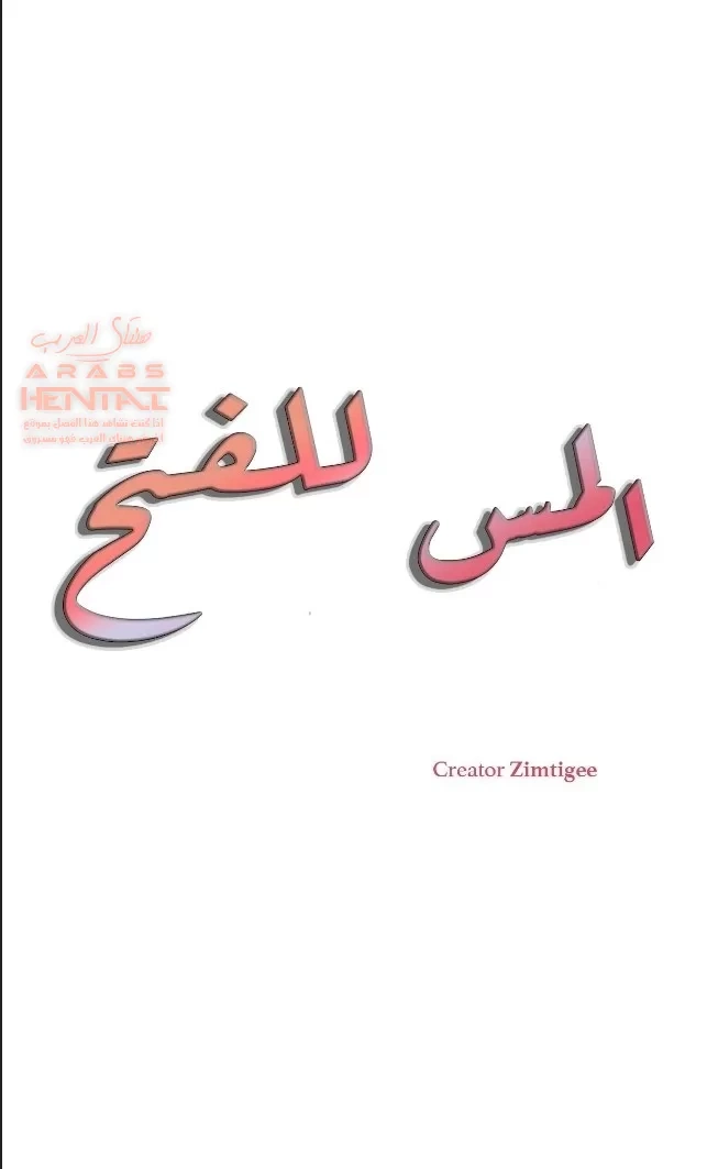 المس للفتح - 21 - 652982ce8b113.webp
