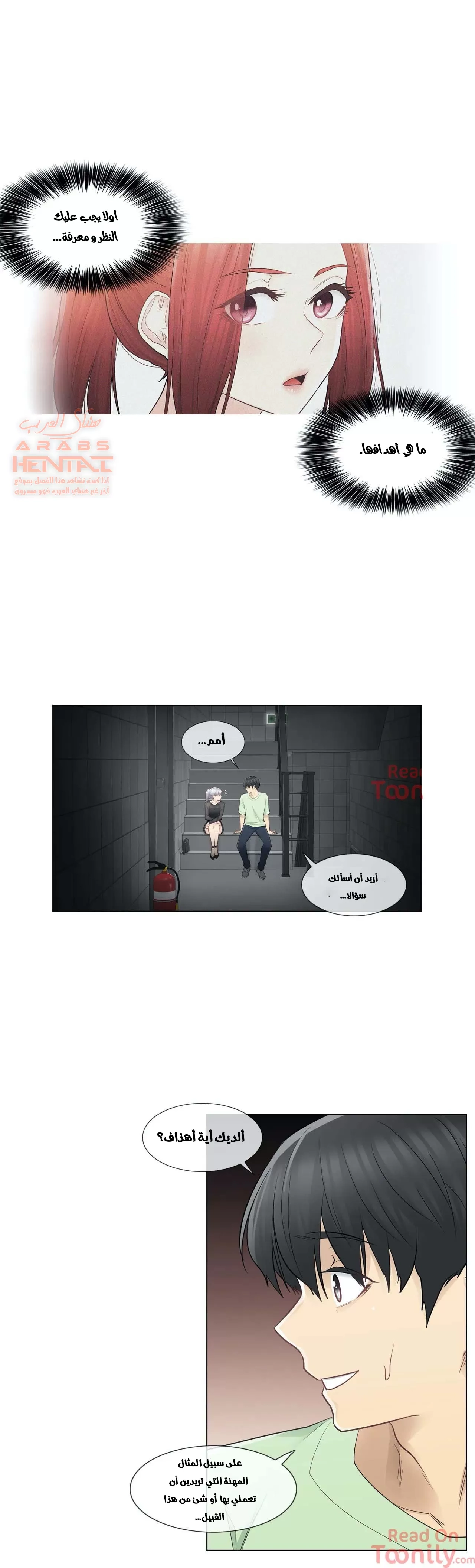 المس للفتح - 21 - 652982e253e76.webp