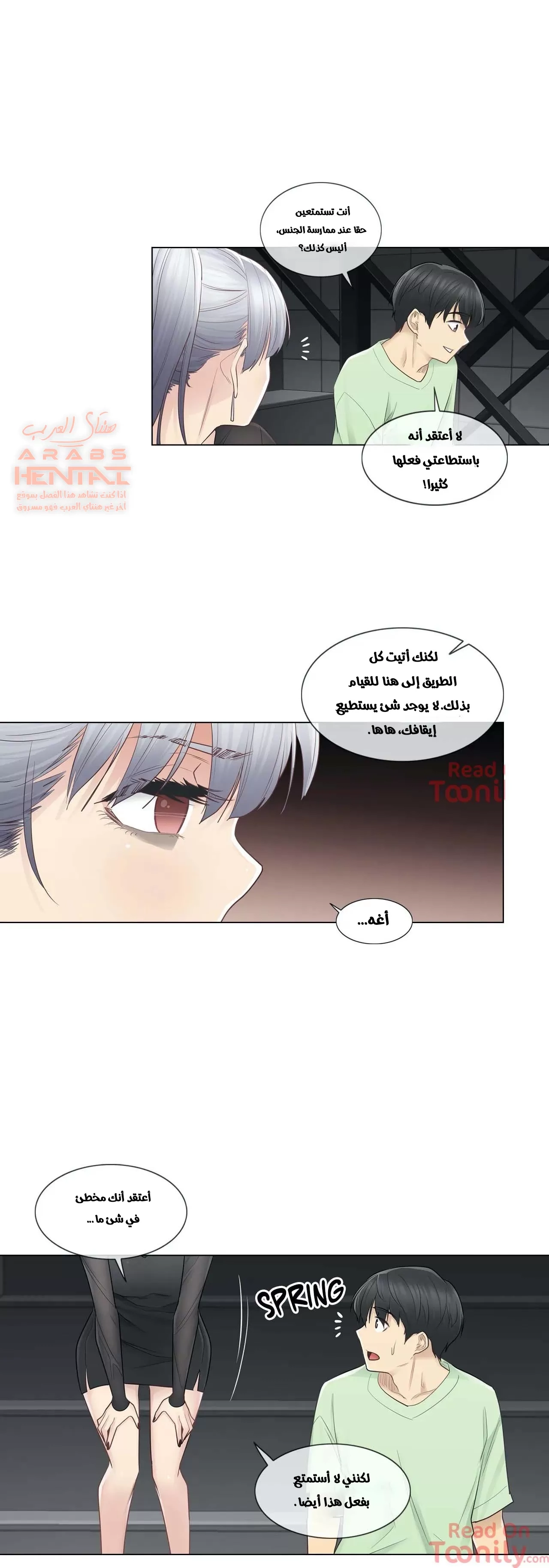 المس للفتح - 21 - 652982e5038f6.webp