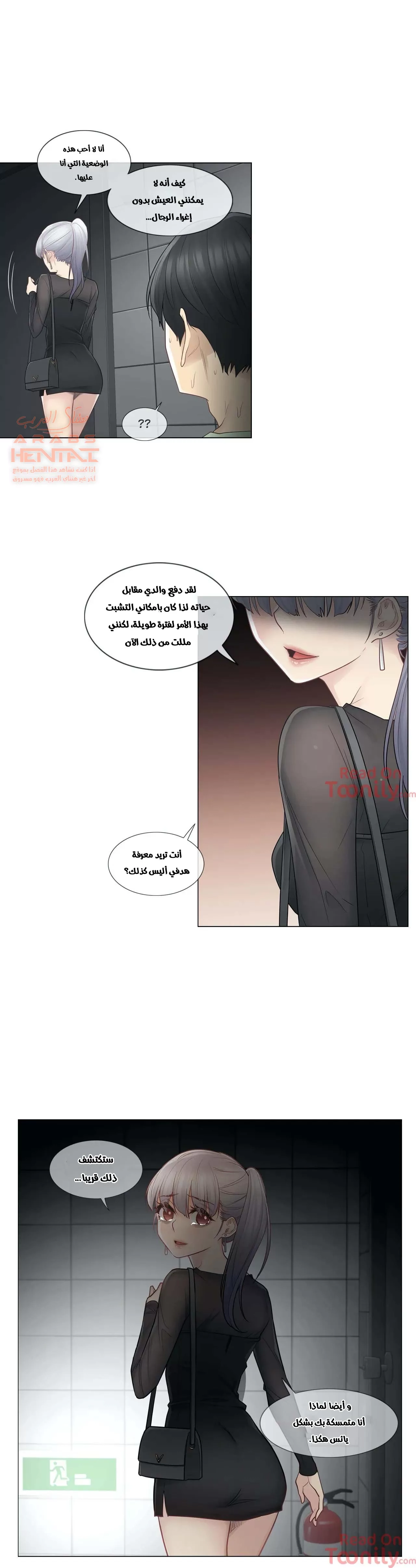 المس للفتح - 21 - 652982e6268f5.webp