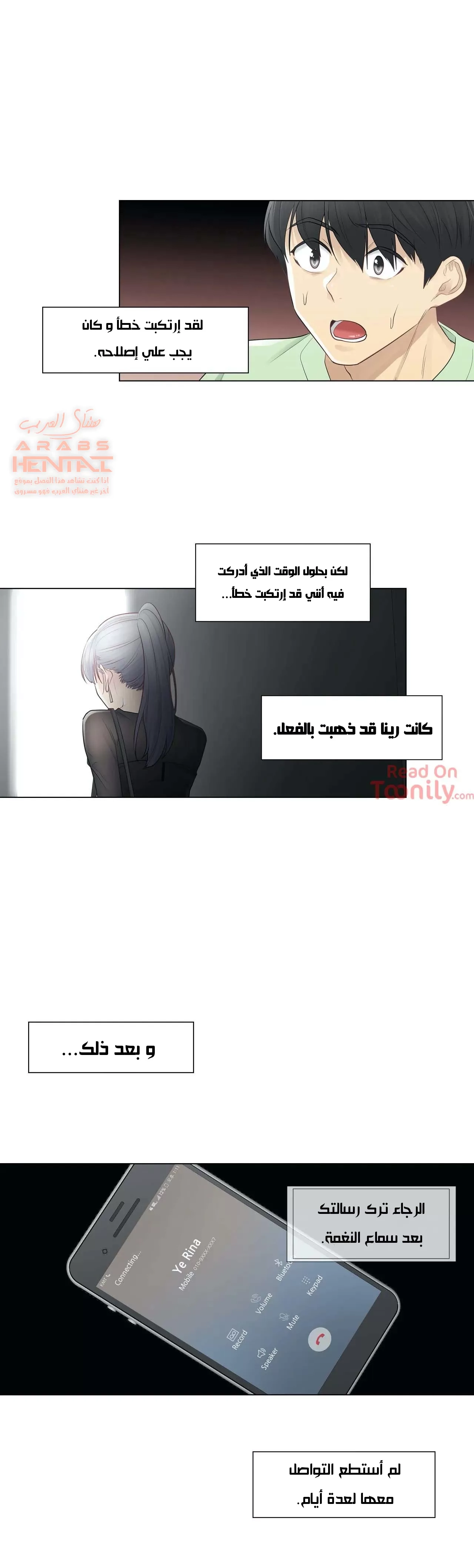 المس للفتح - 21 - 652982e7c2528.webp