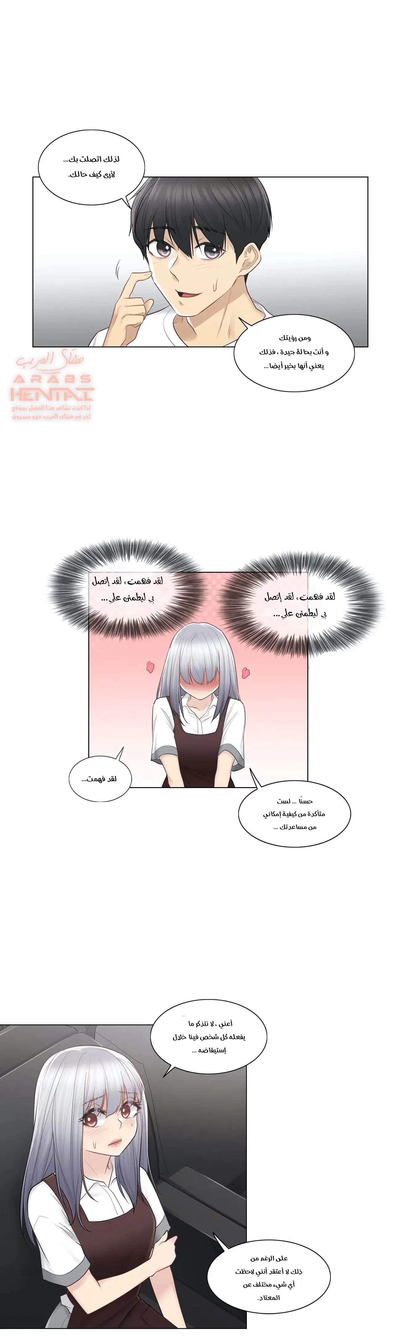 المس للفتح - 22 - 652982f248fe3.webp