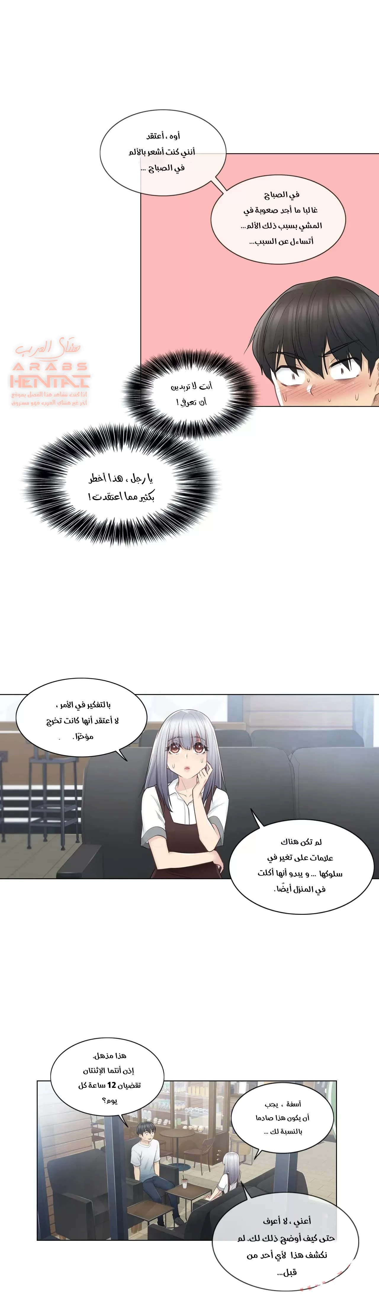 المس للفتح - 22 - 652982f3788a8.webp