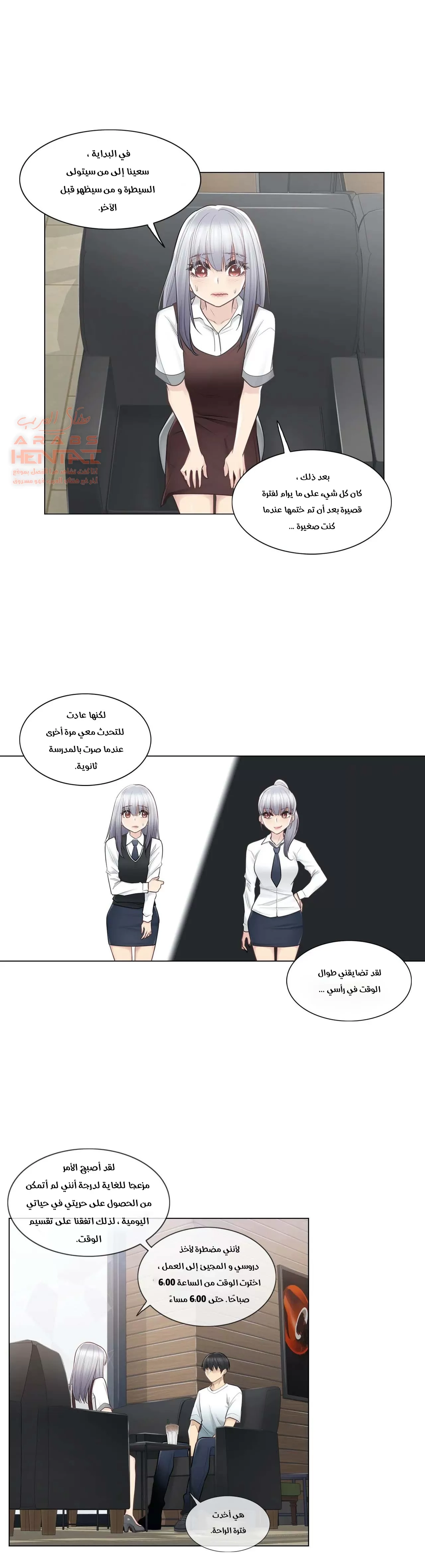 المس للفتح - 22 - 652982f49069e.webp