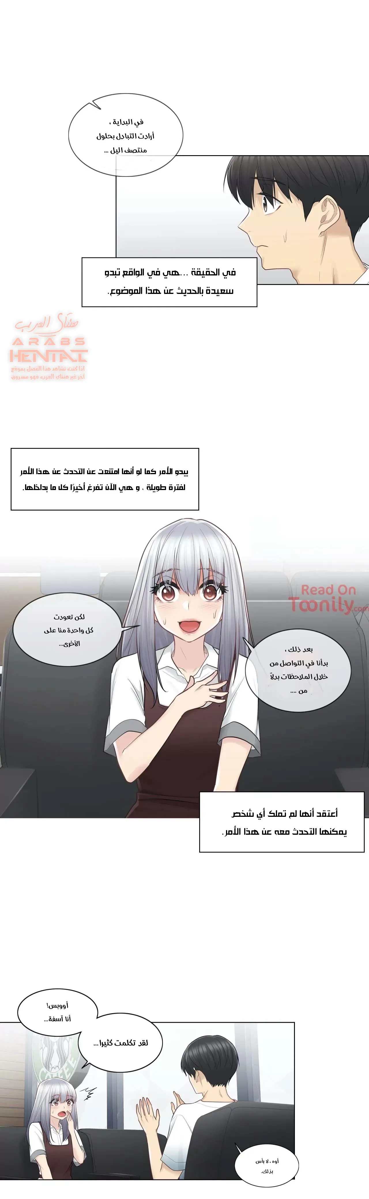 المس للفتح - 22 - 652982f59e83f.webp